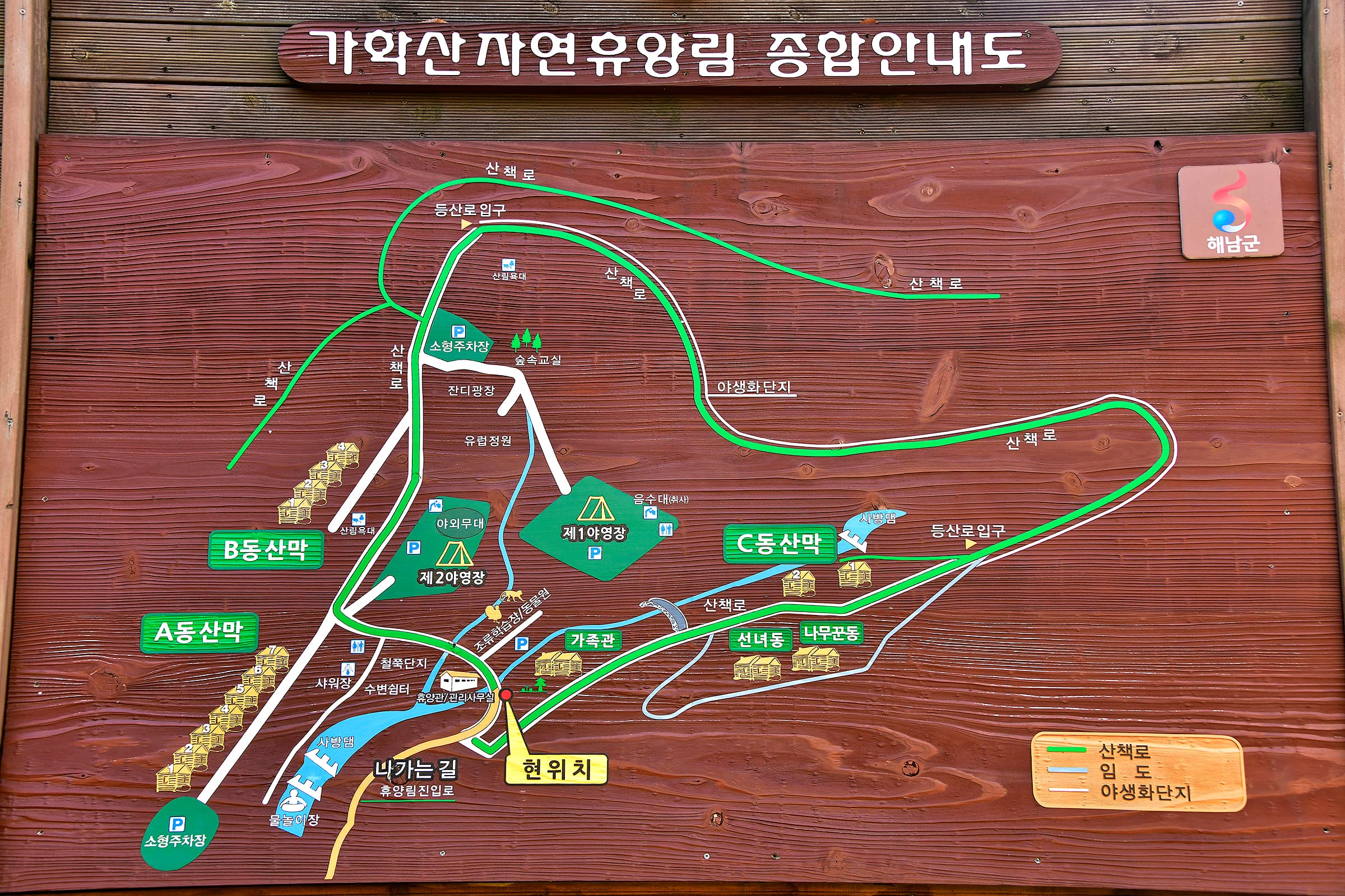 흑석산 자연휴양림 사진 10