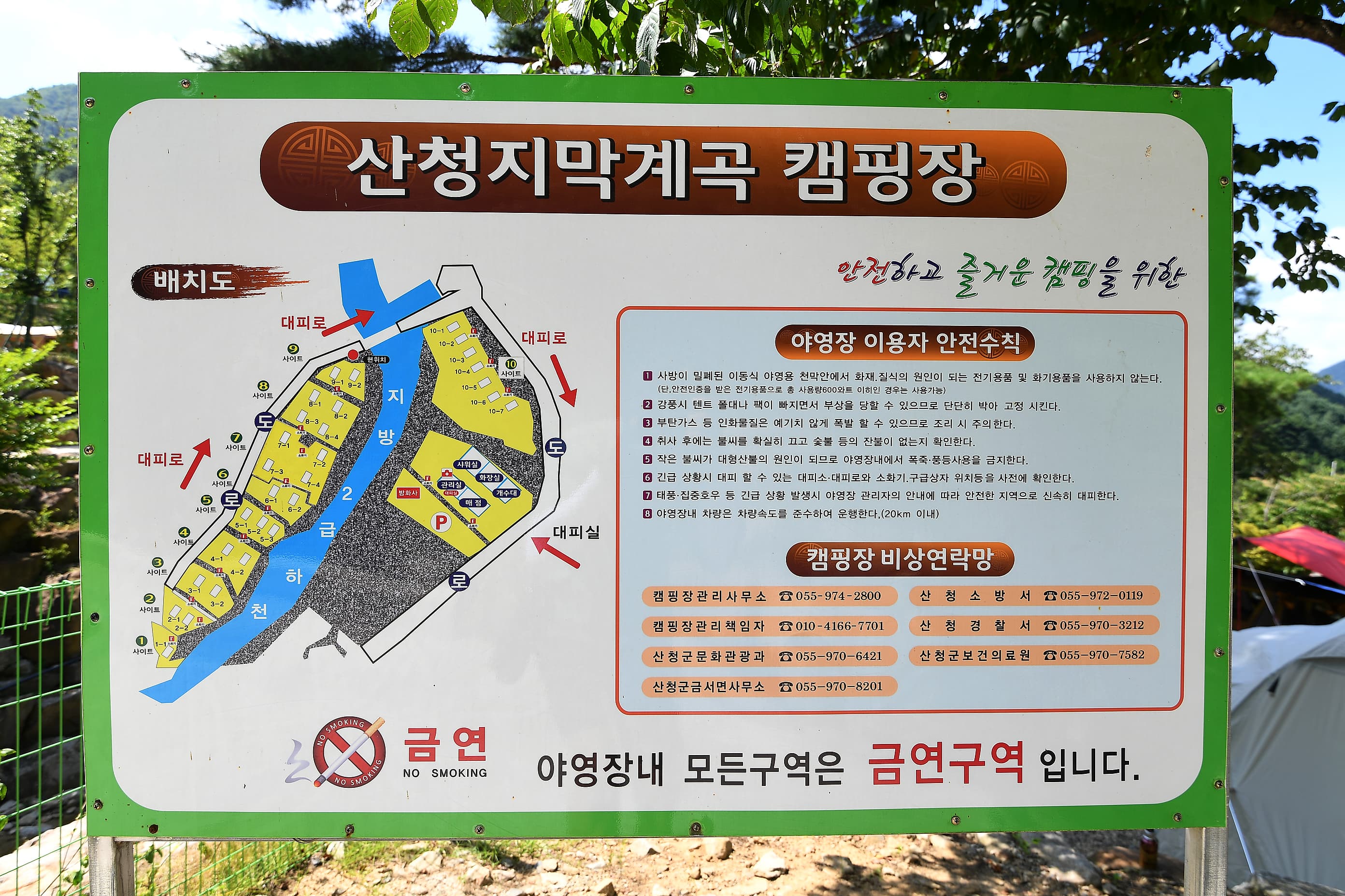산청지막계곡캠핑장 사진 3
