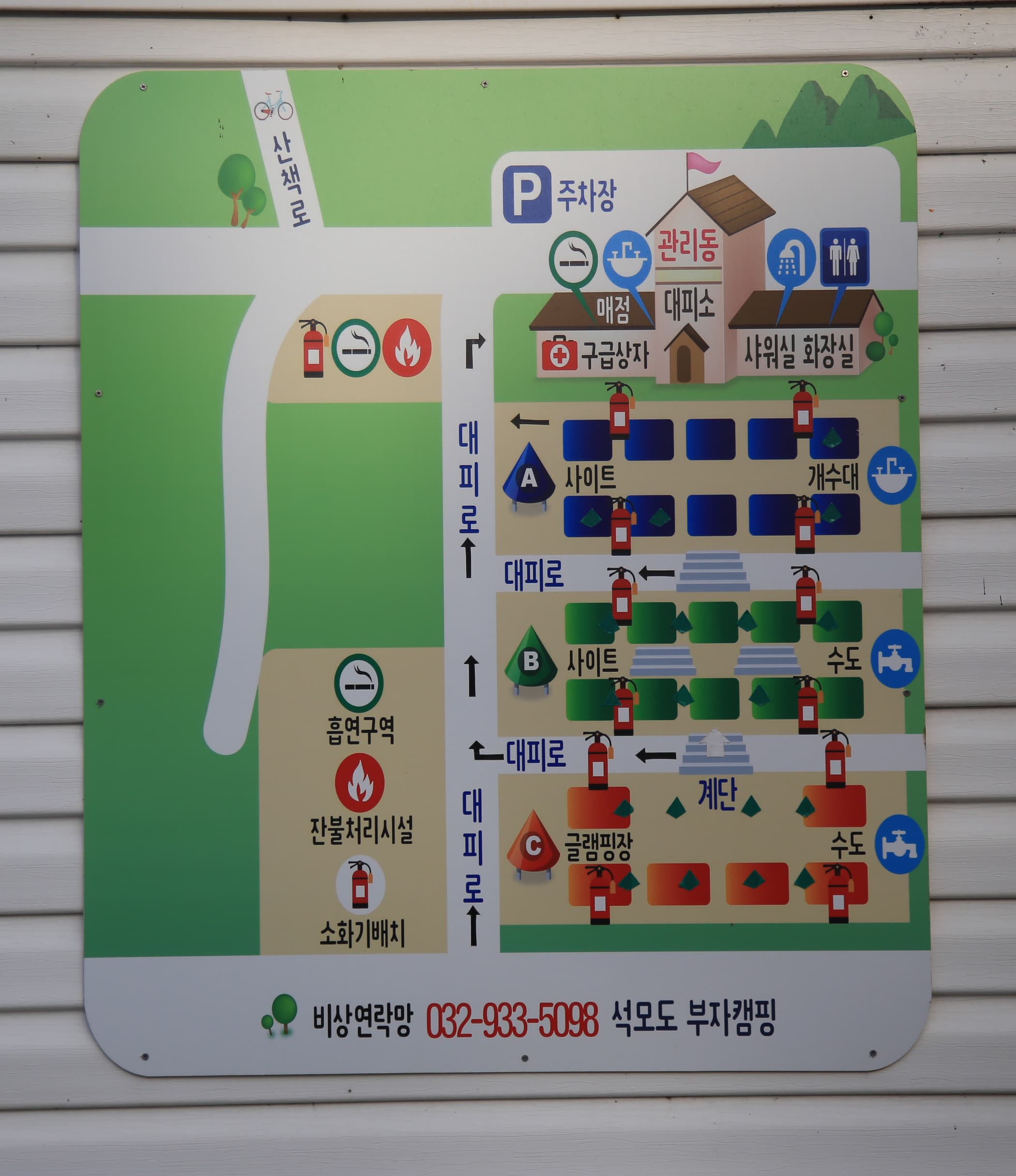 석모도 부자캠핑 사진 19