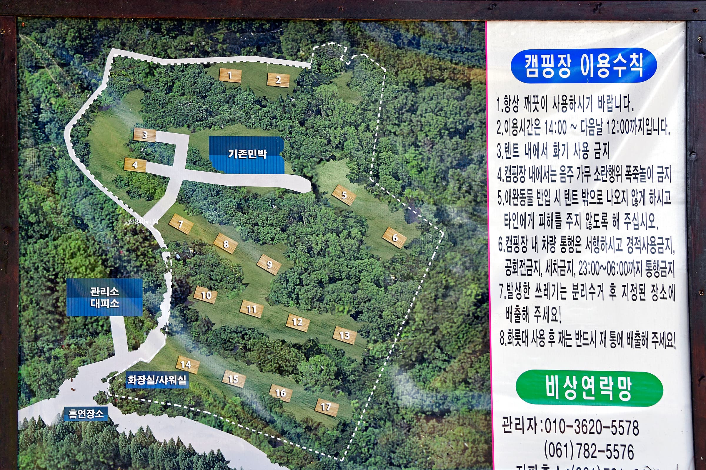 섬지야영장 사진 4