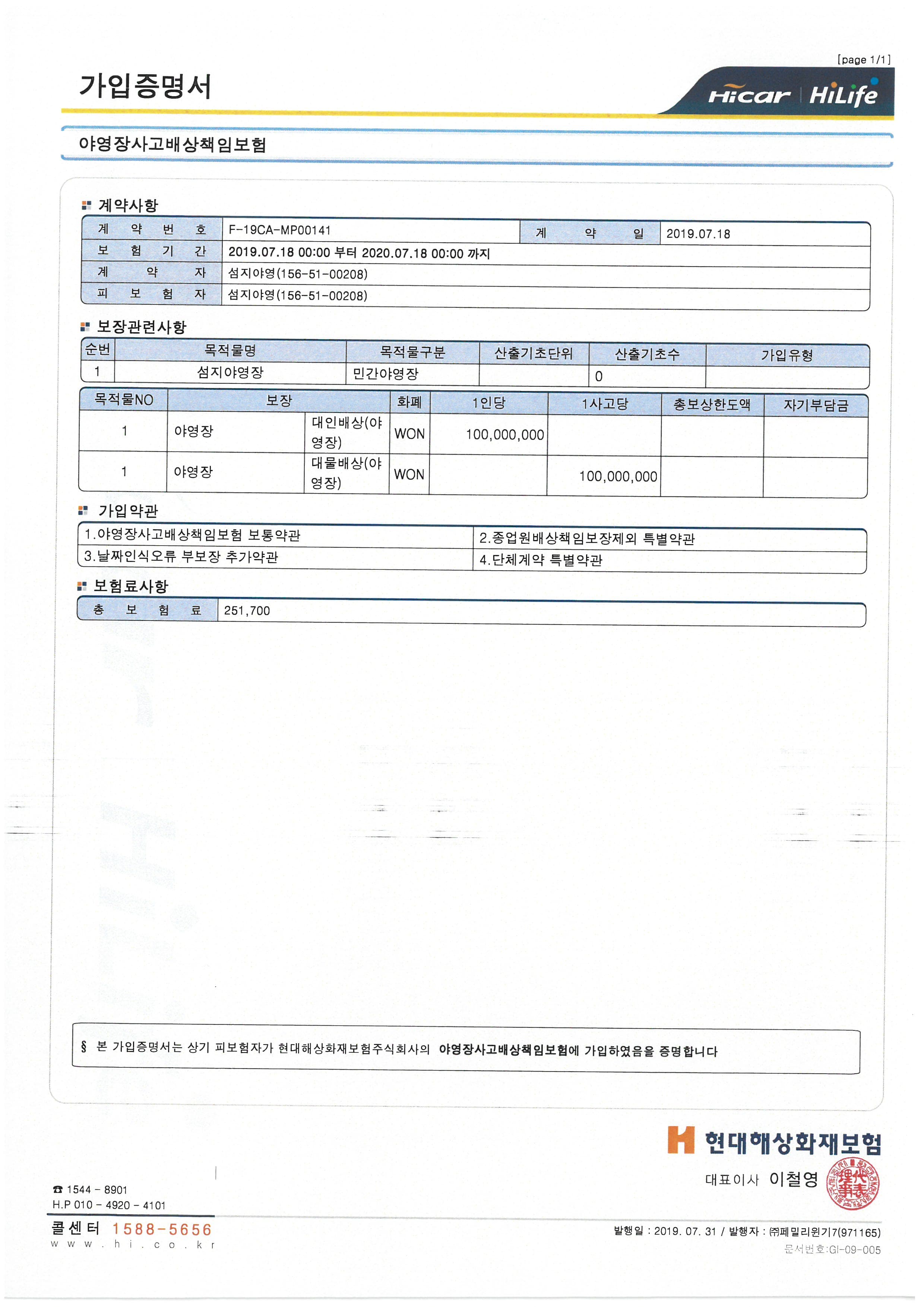 섬지야영장 사진 20