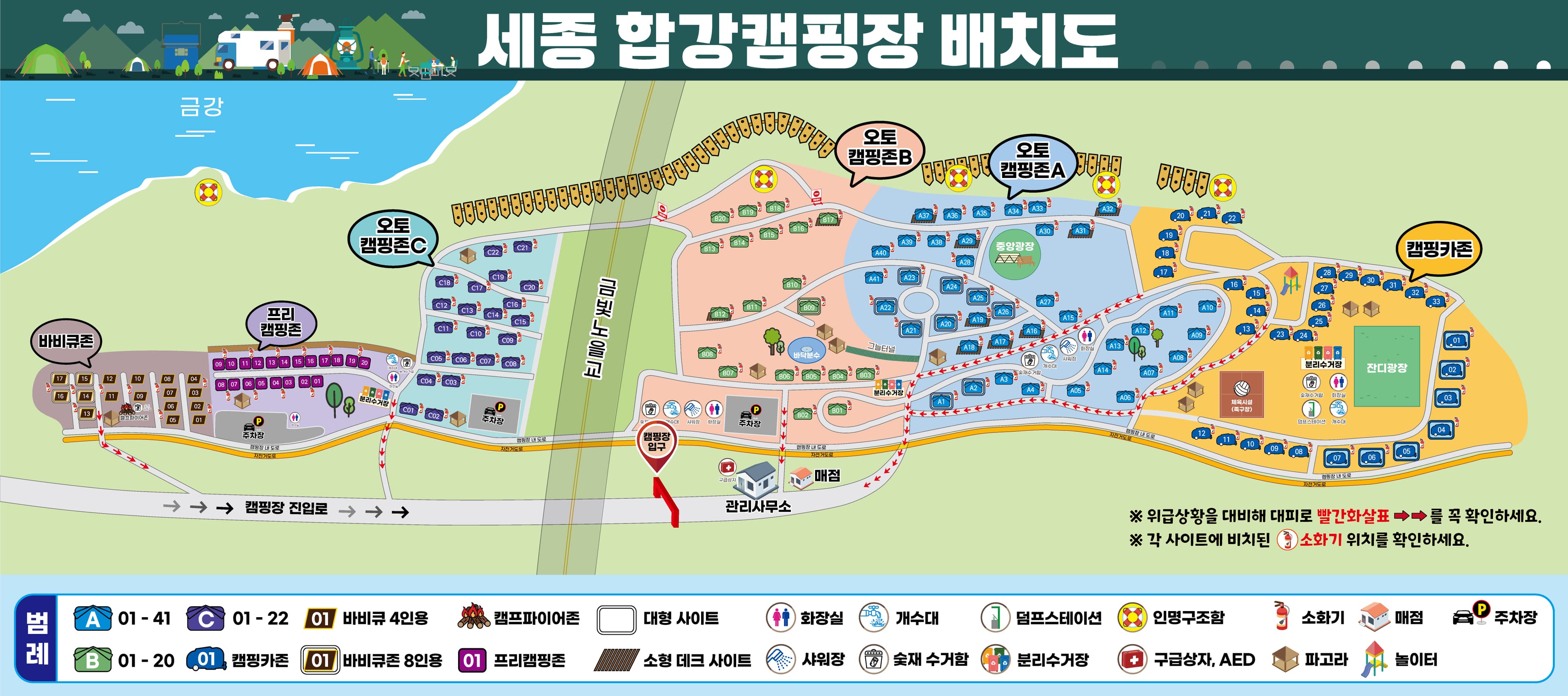 세종 합강캠핑장 사진 1