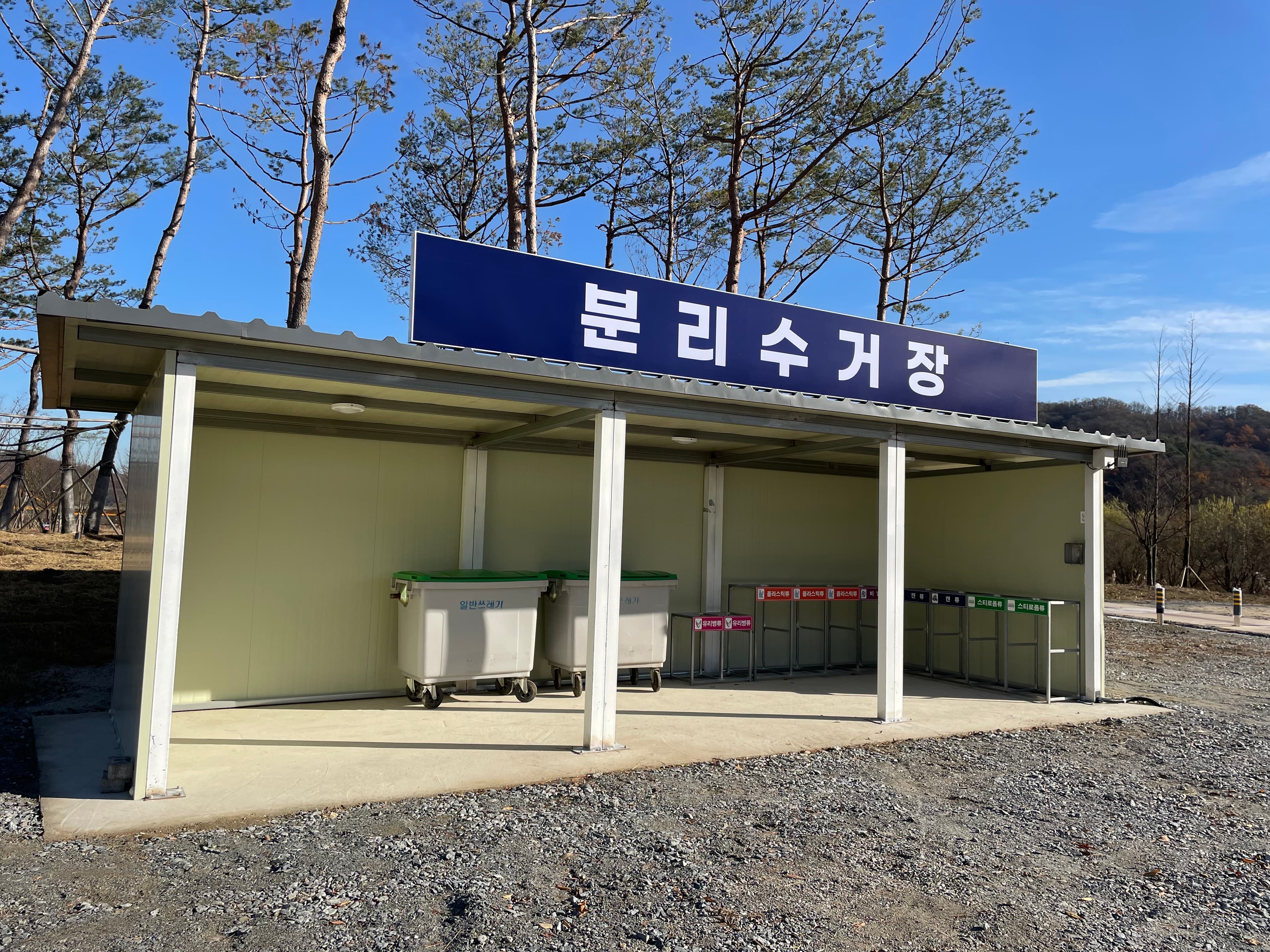 세종 합강캠핑장 사진 18