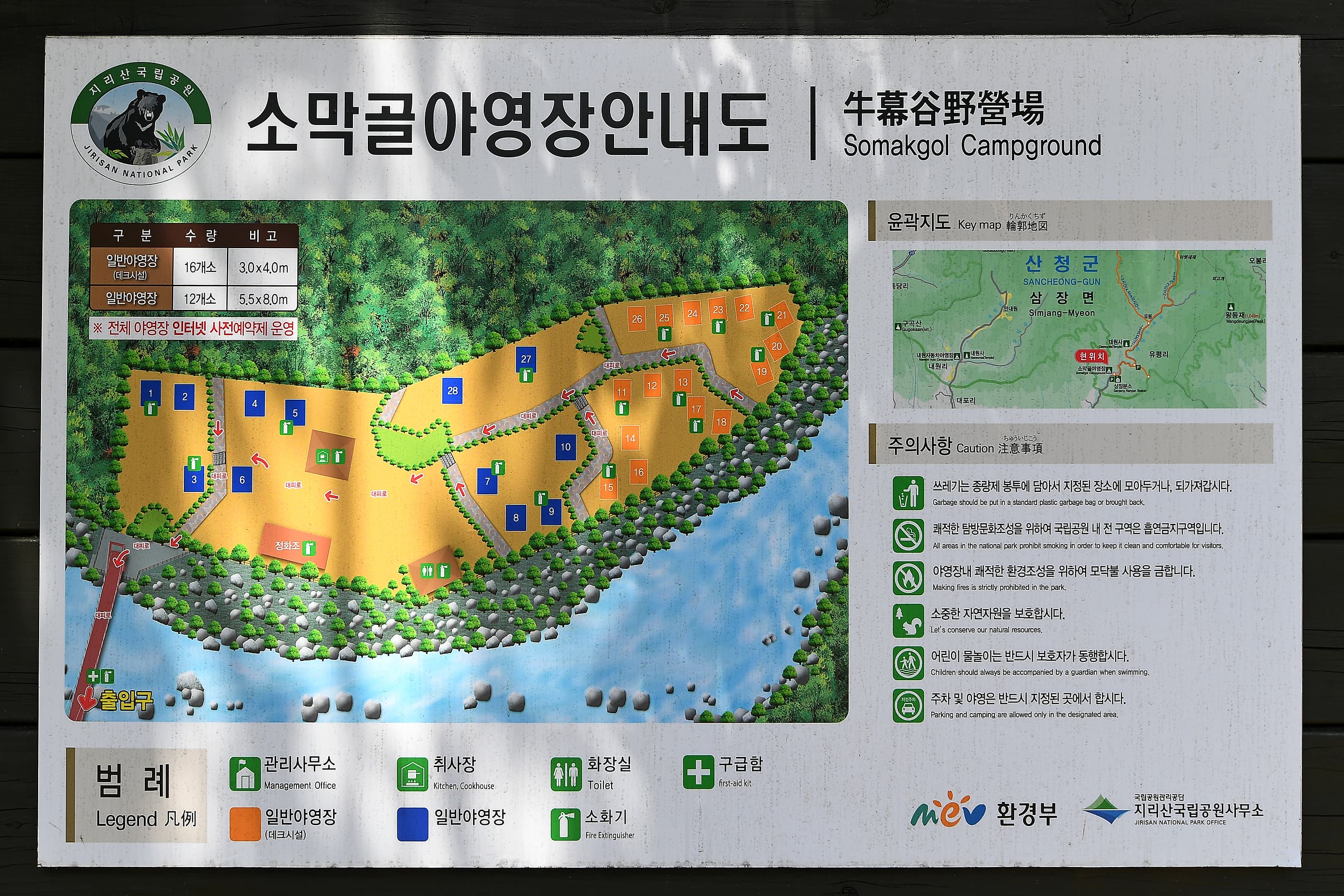 소막골야영장 사진 5