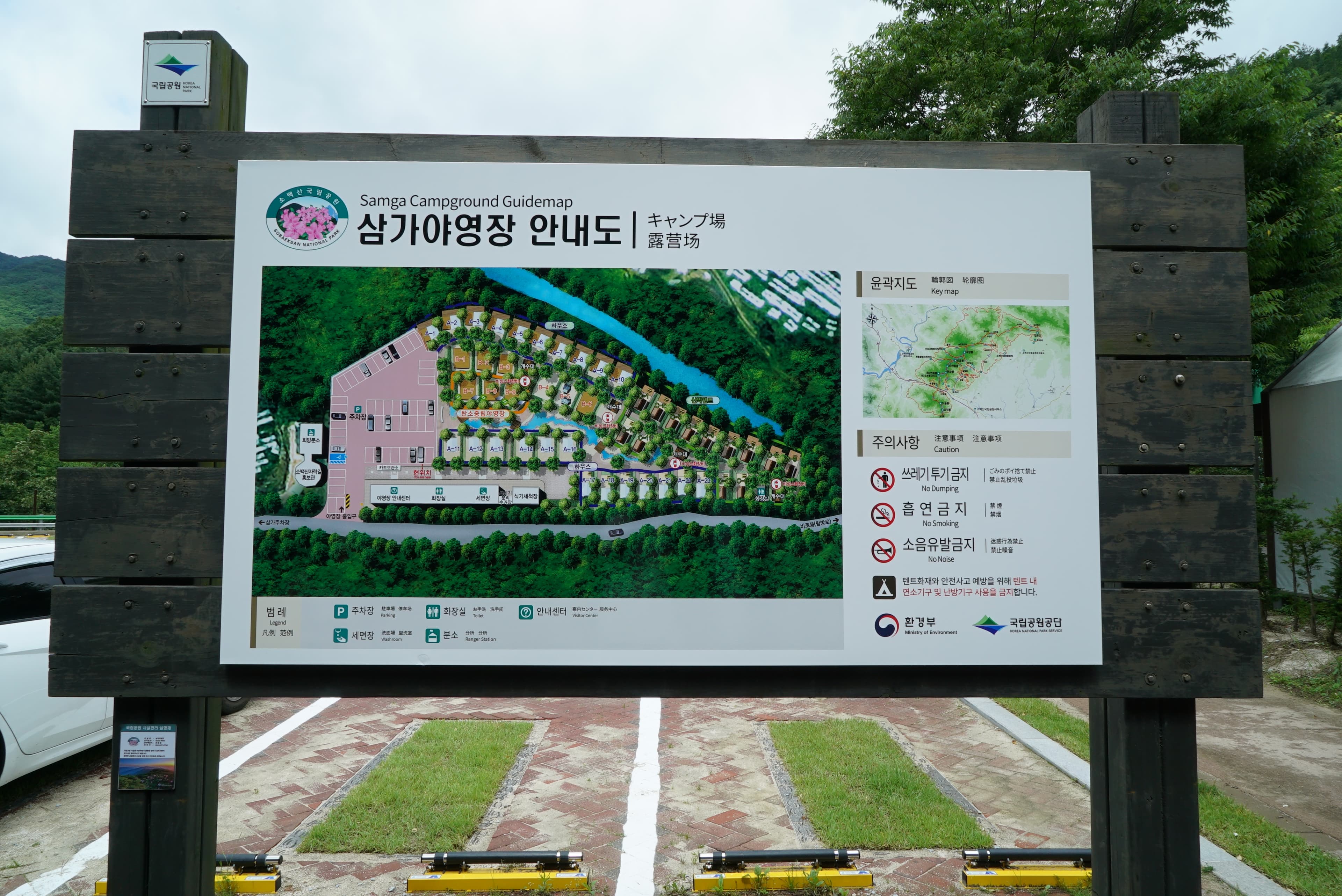 소백산삼가야영장 사진 1