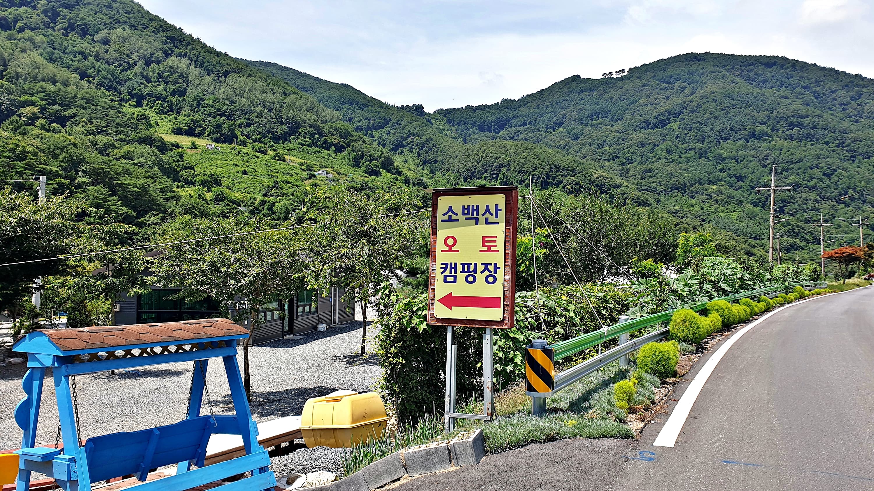 소백산오토캠핑장 사진 2