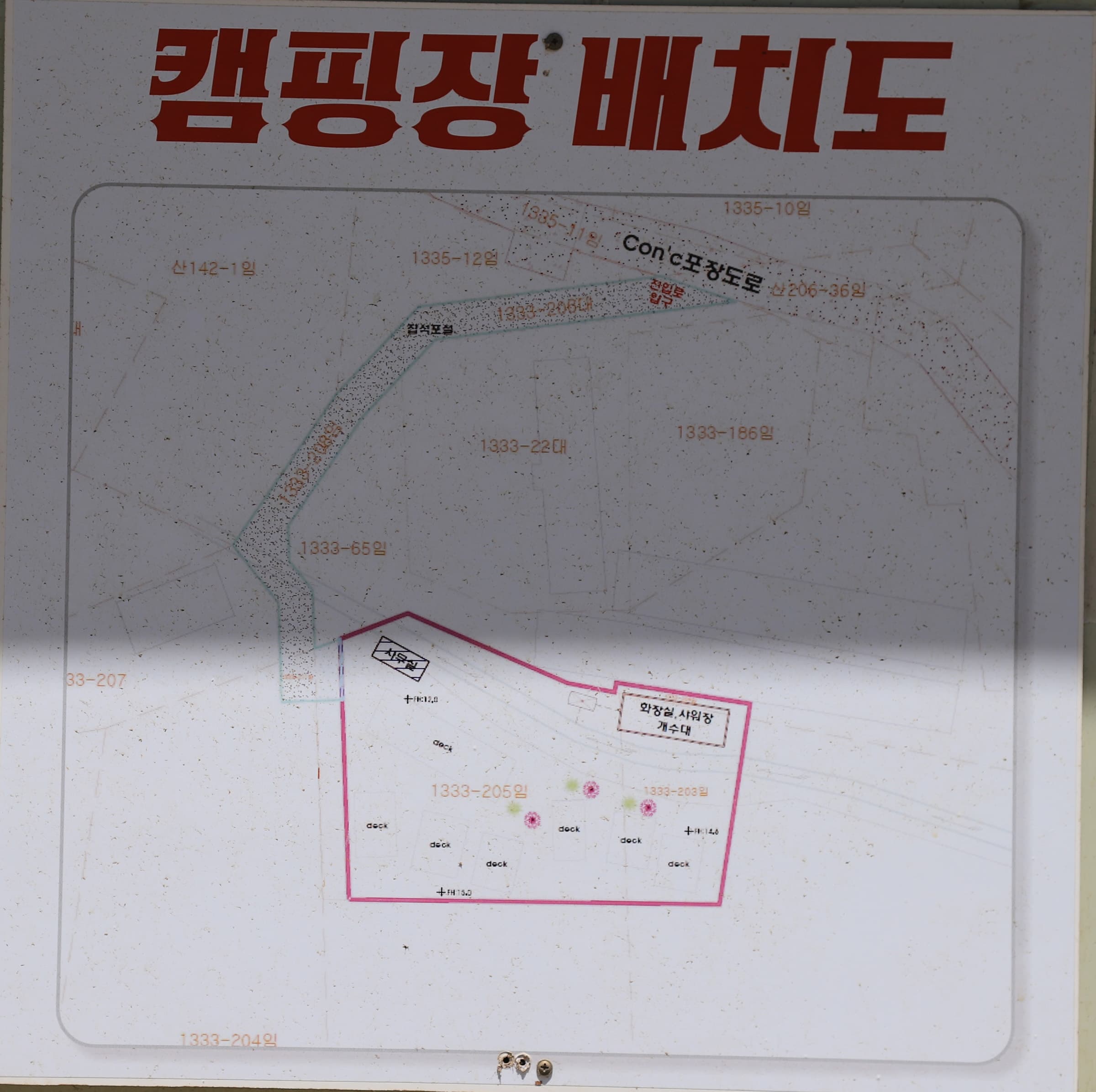 솔밭캠핑장 사진 1