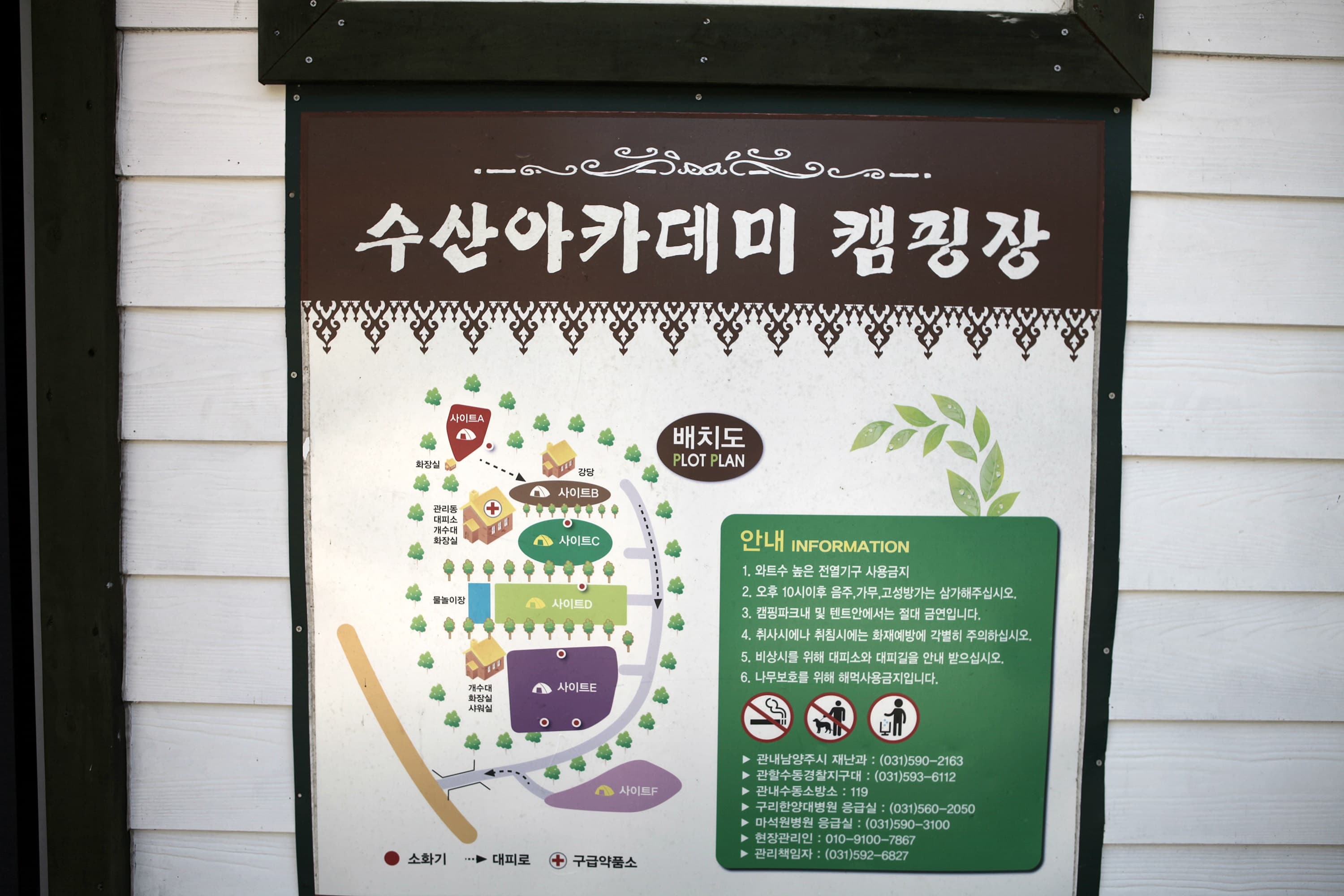 수산아카데미 캠핑장 사진 6