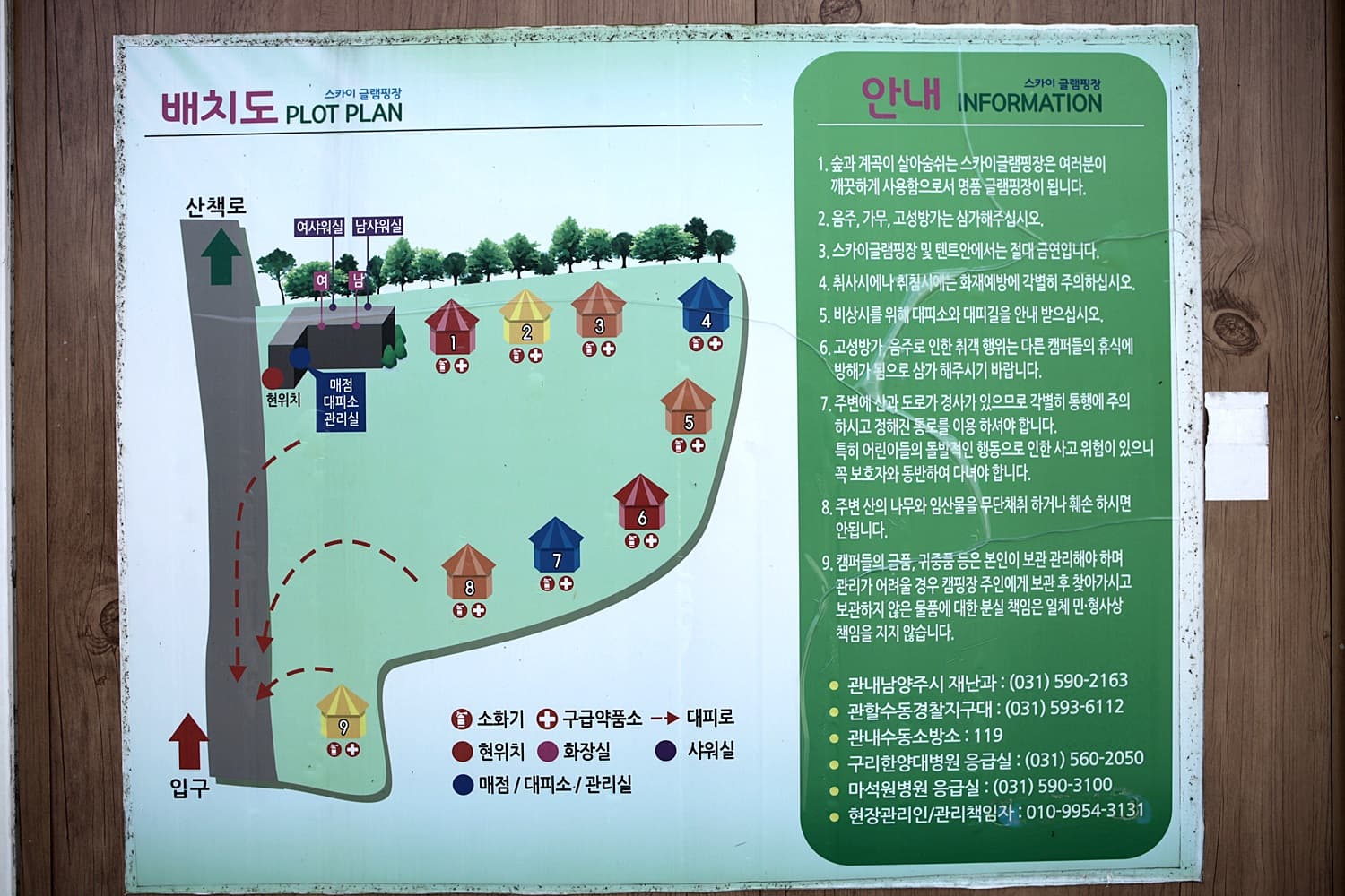 벨하우스 글램핑 사진 1