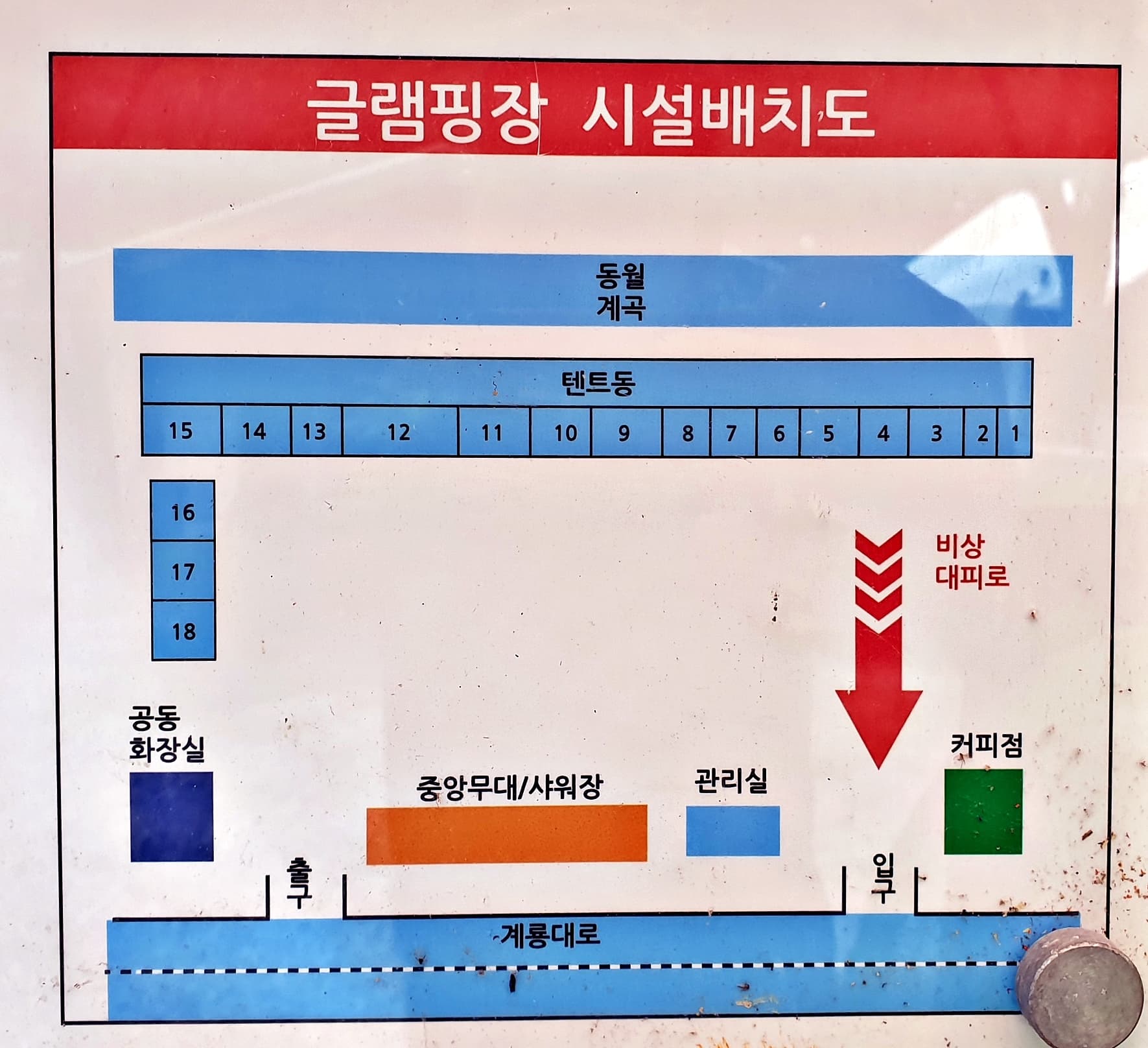 계룡산글램핑 동월숲 사진 1