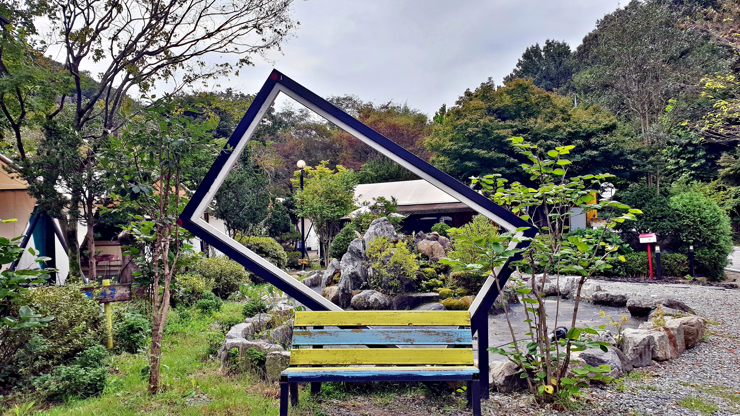 계룡산글램핑 동월숲 사진 35