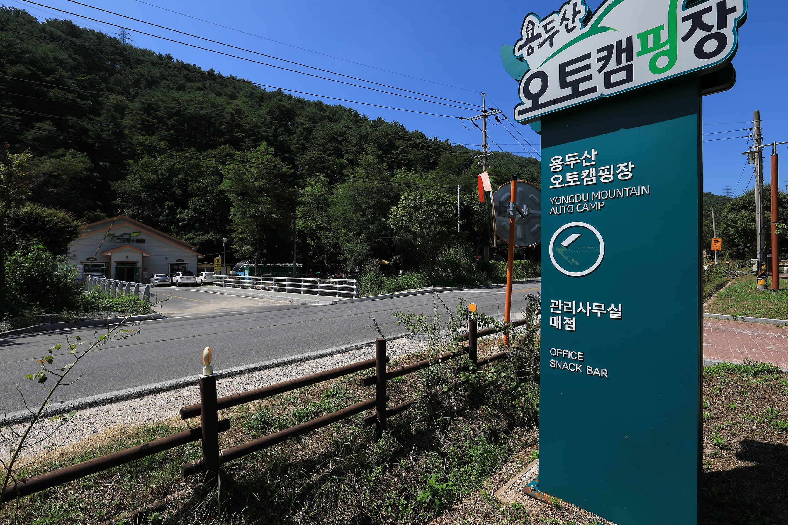 용두산오토캠핑장 사진 1