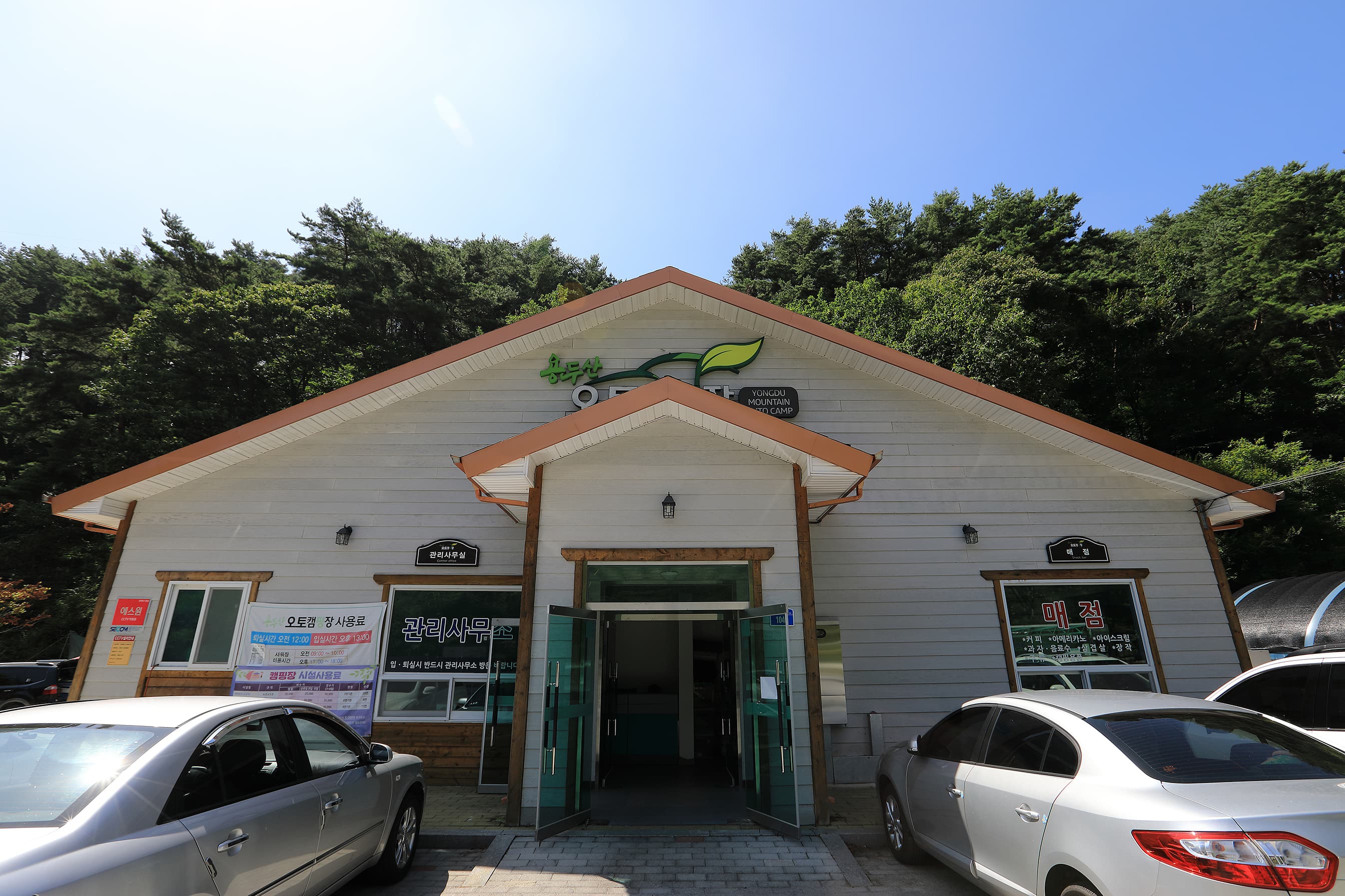 용두산오토캠핑장 사진 2