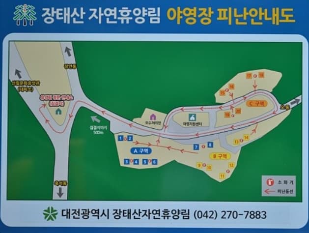 장태산자연휴양림 캠핑장 사진 1