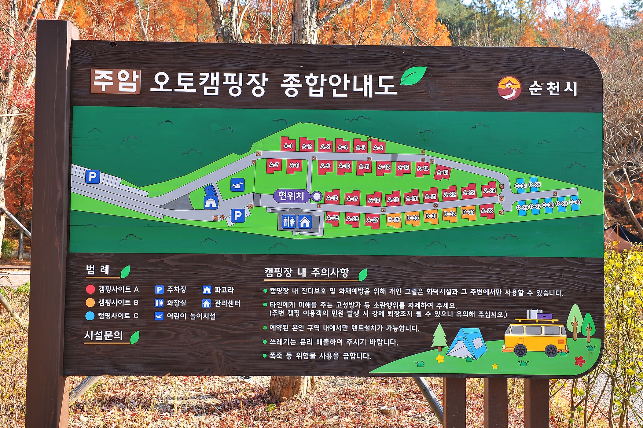 주암 오토캠핑장 사진 6