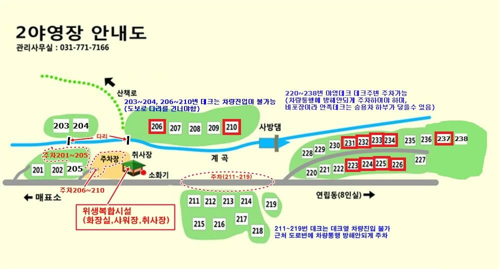 국립자연휴양림관리소(중미산자연휴양림) 사진 2