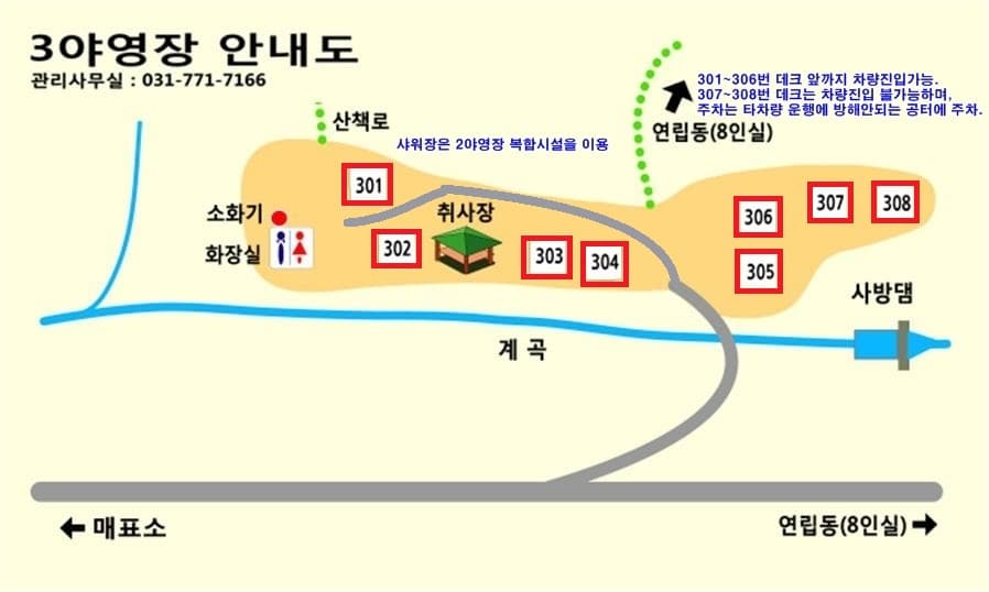 국립자연휴양림관리소(중미산자연휴양림) 사진 1