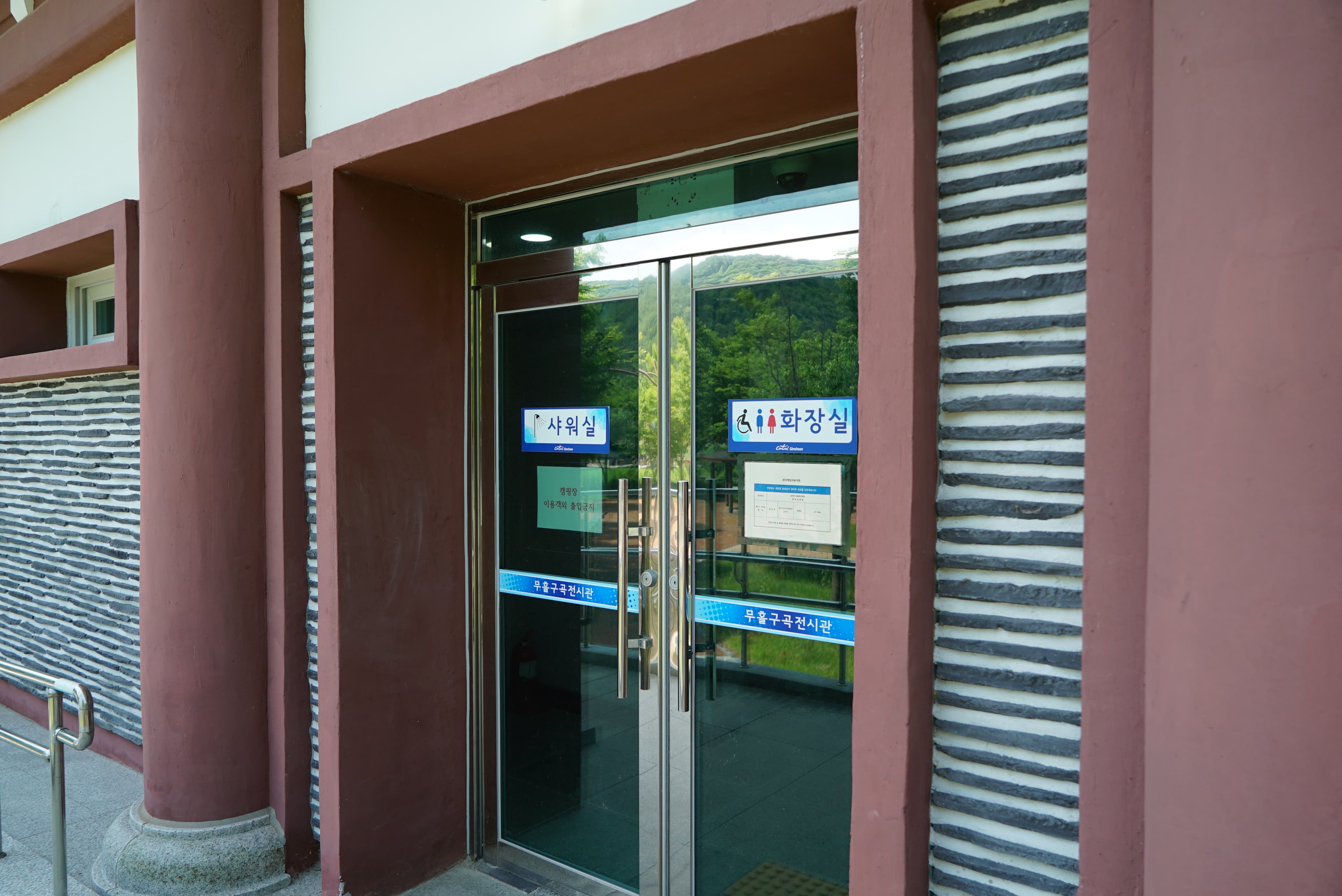 증산수도계곡캠핑장 사진 8