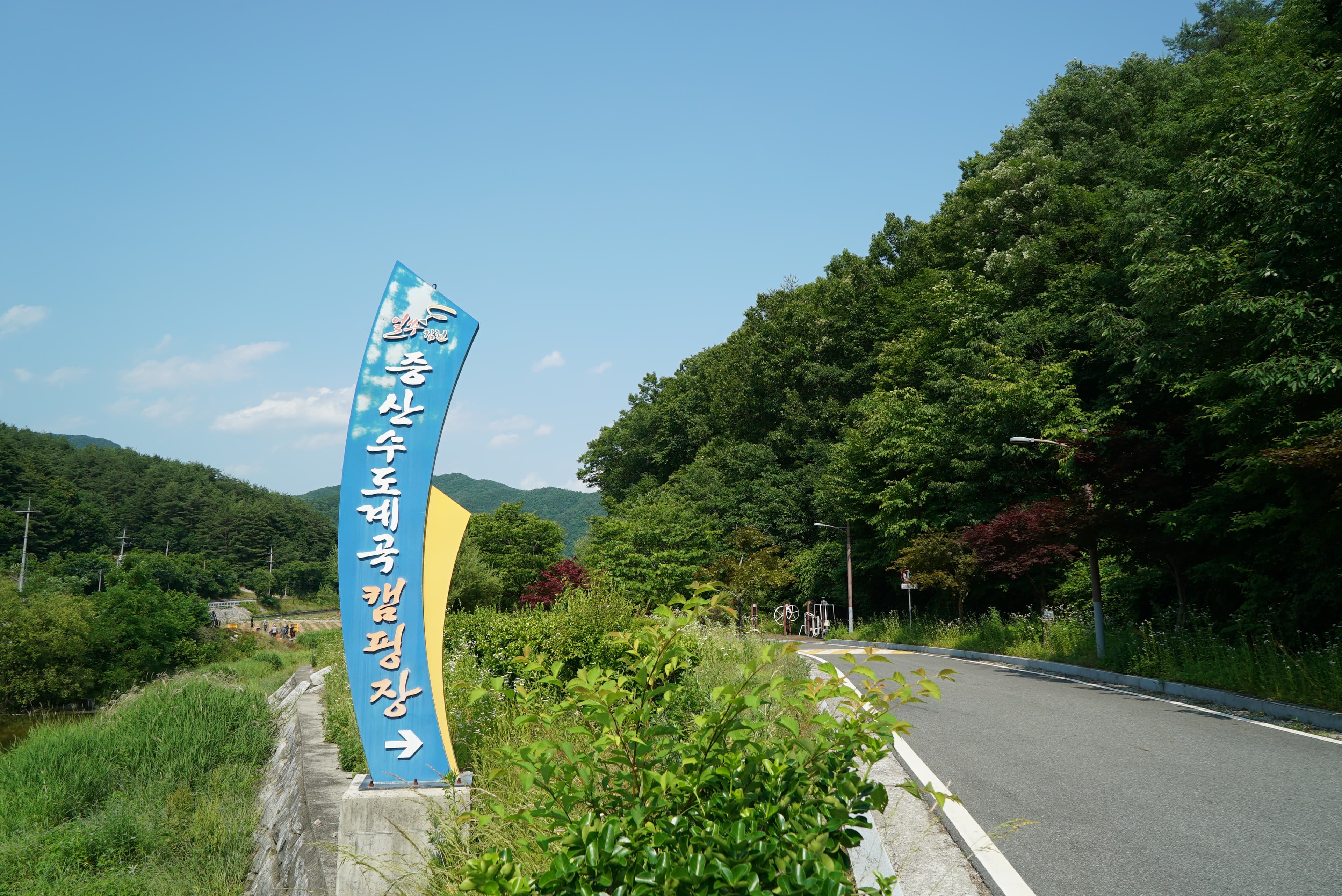 증산수도계곡캠핑장 사진 28