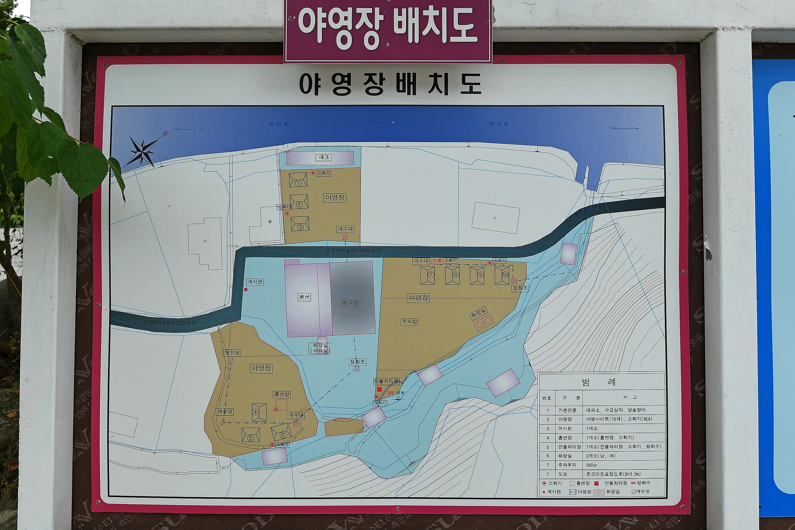 지리산백무동파크야영장 사진 4