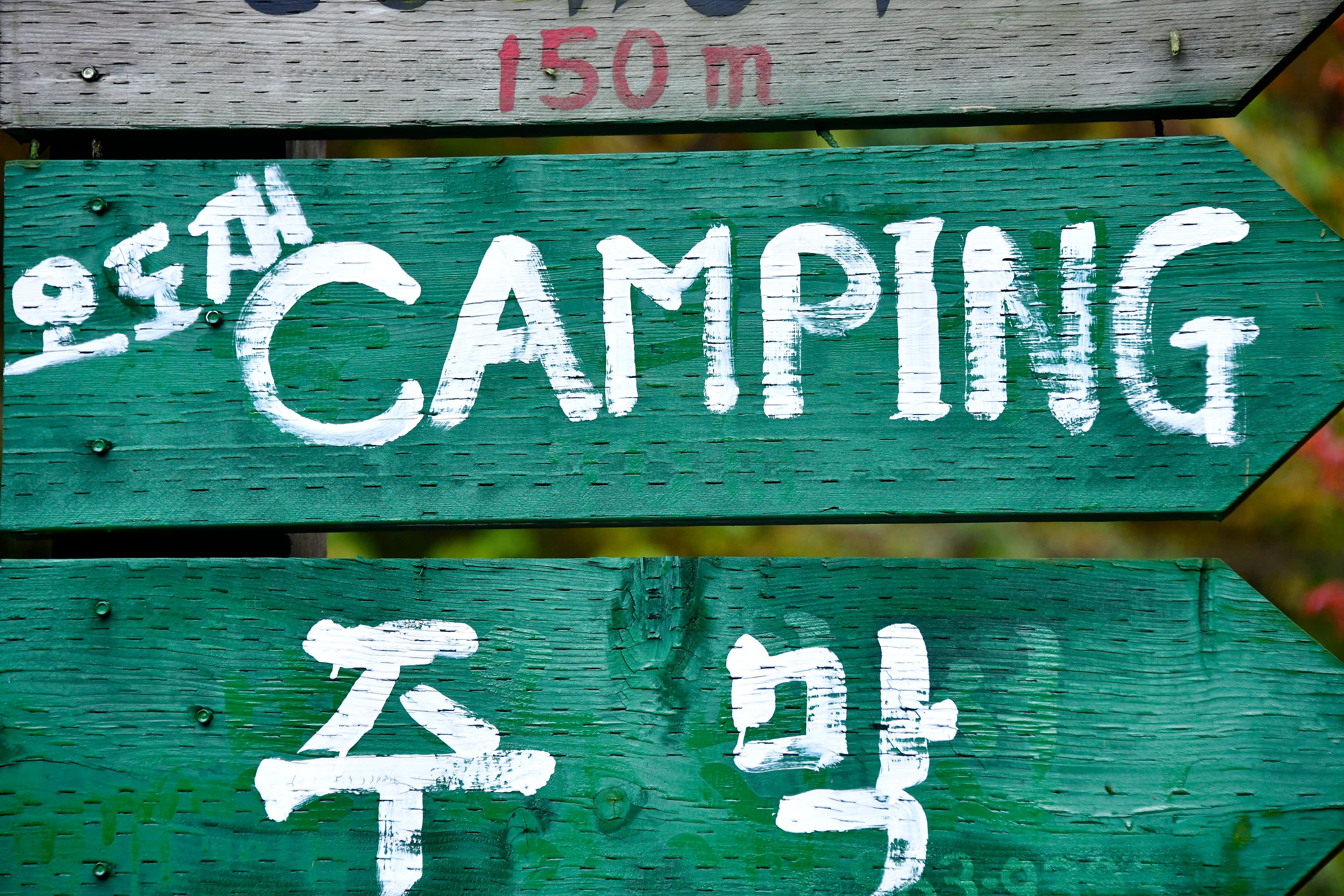지리산오도재 힐링 캠핑장 사진 2