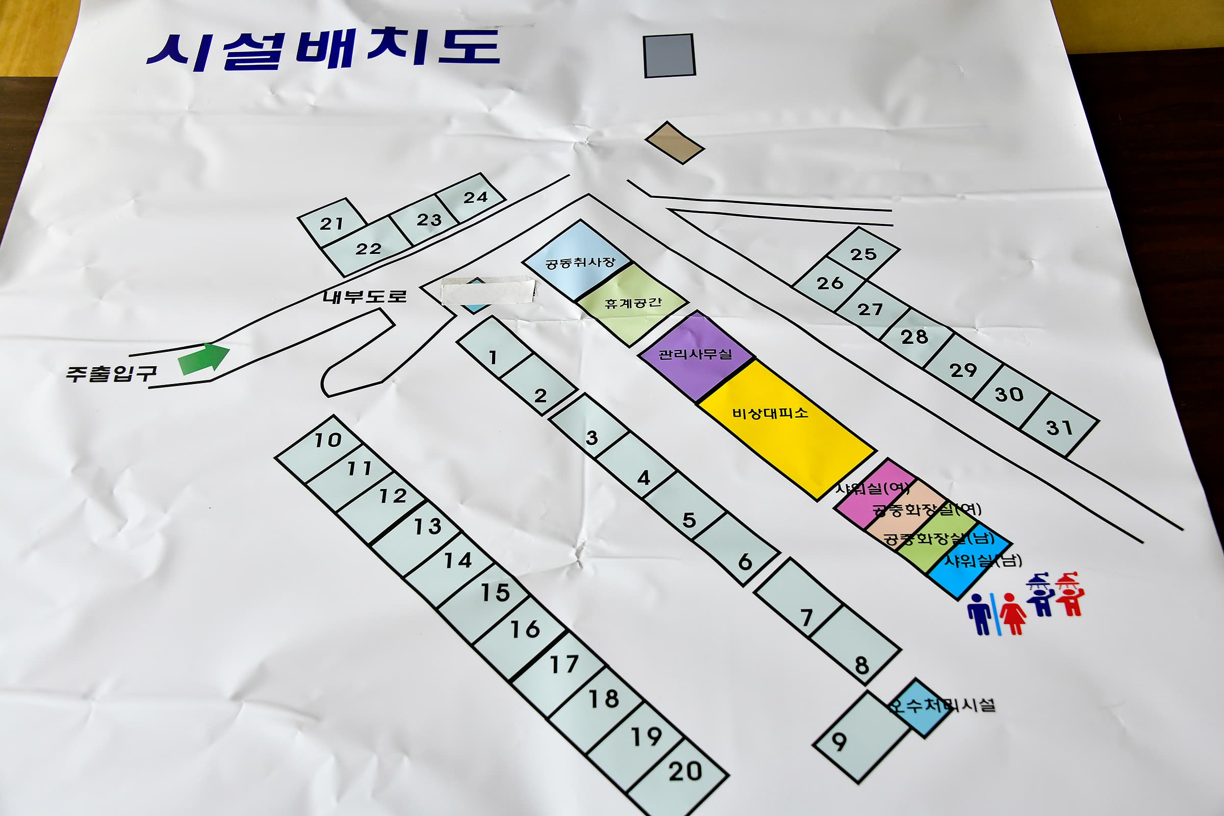 지리산오토캠핑장 사진 9