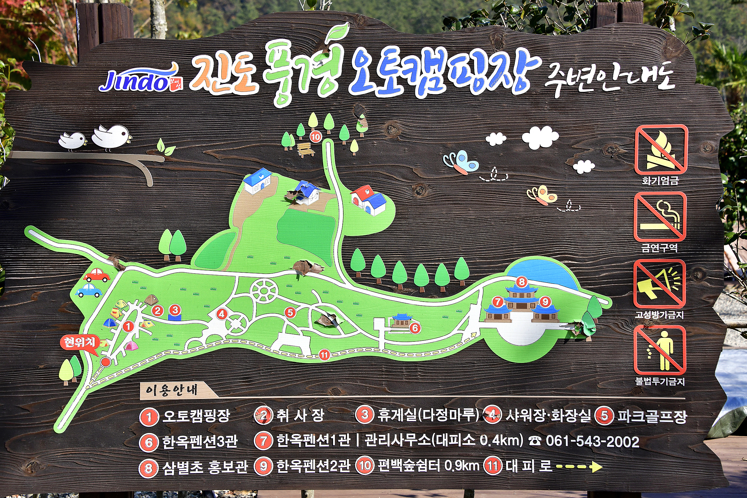 진도풍경오토캠핑장 사진 4