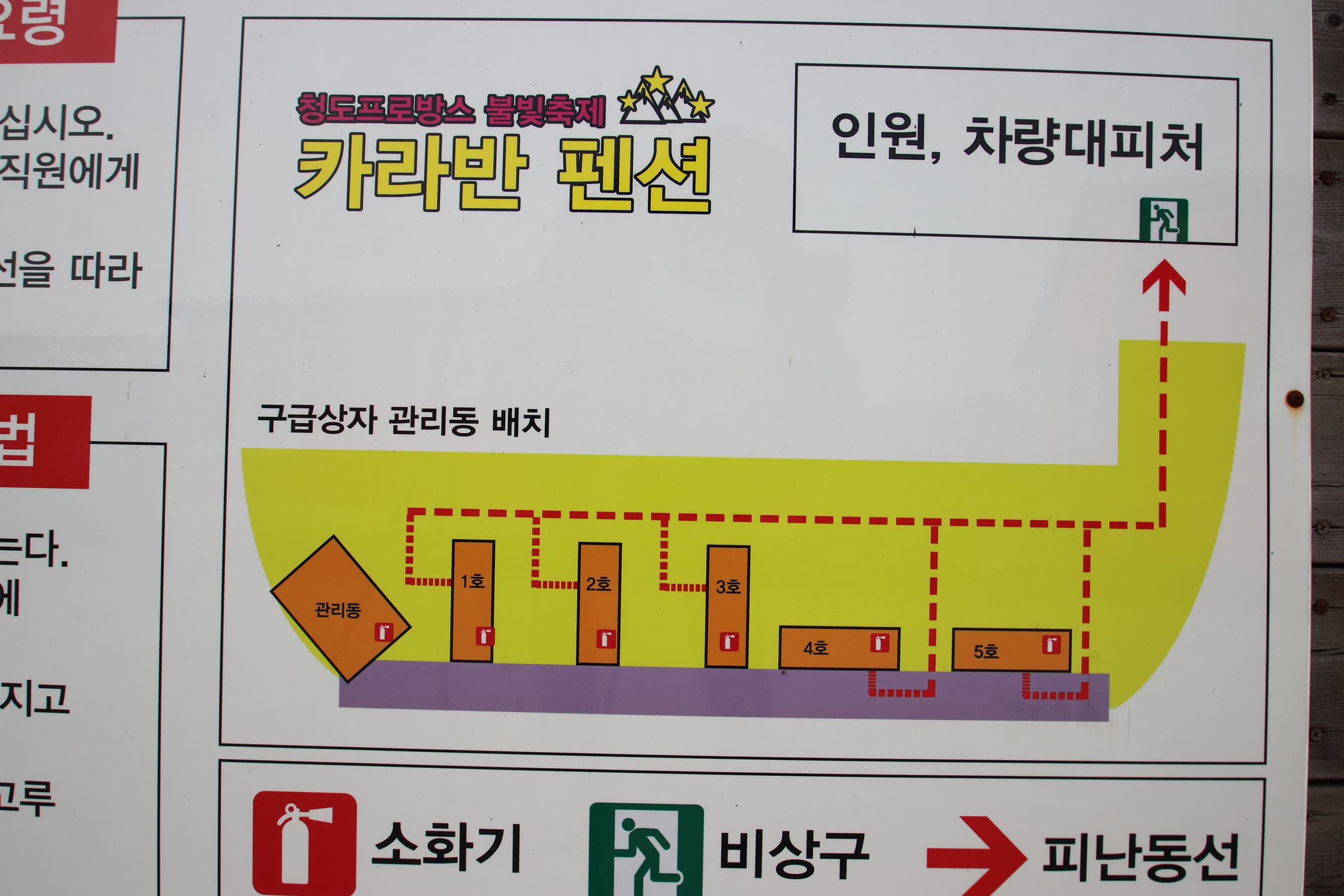 청도프로방스불빛축제카라반펜션 사진 10