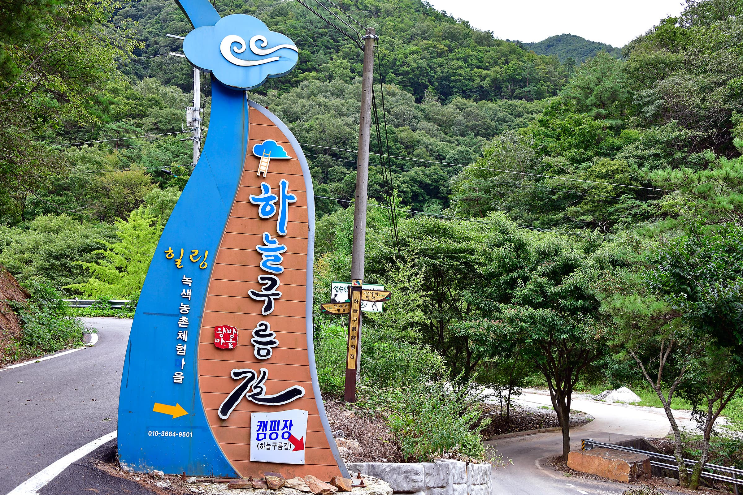 하늘구름길 캠핑장 사진 3