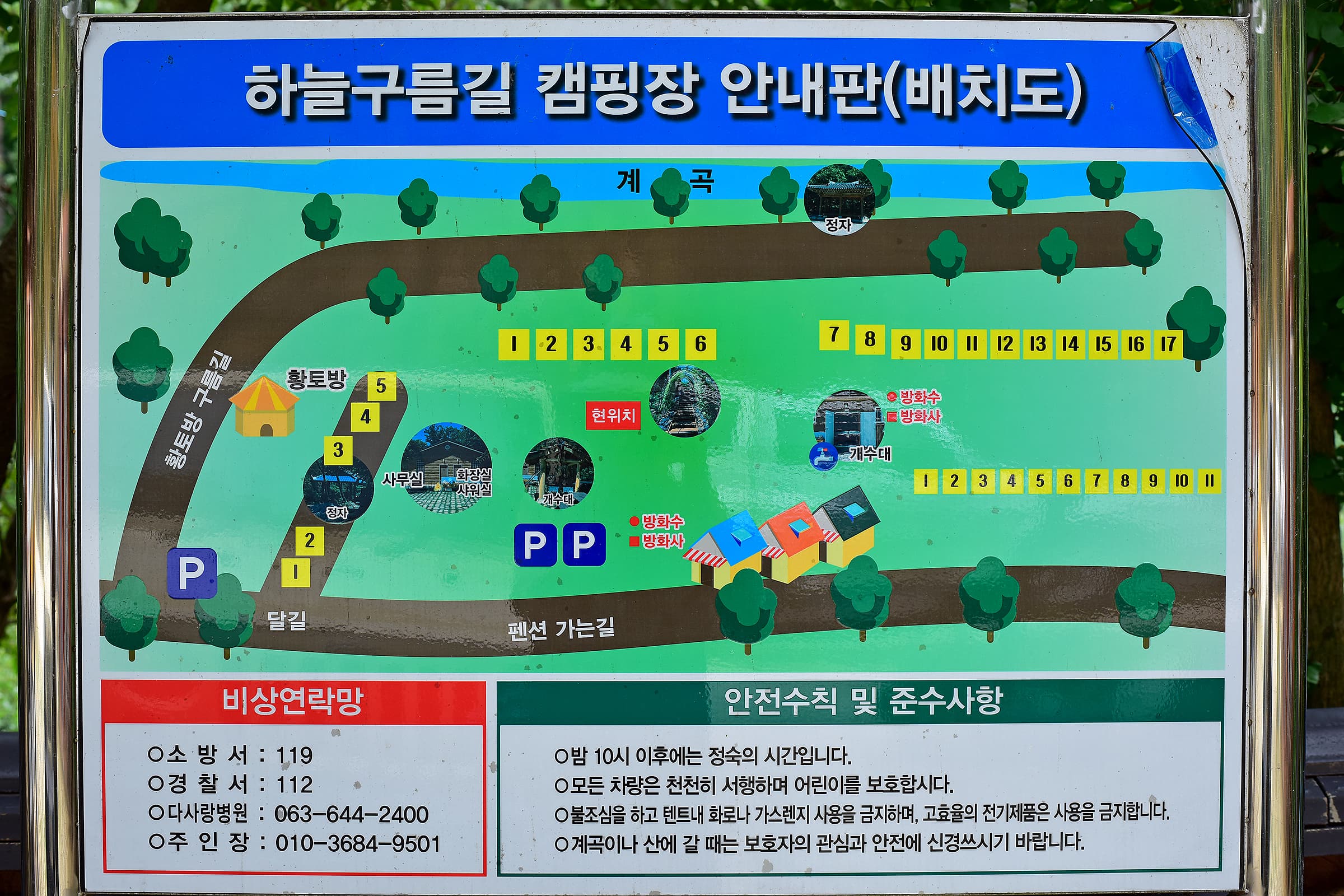 하늘구름길 캠핑장 사진 1
