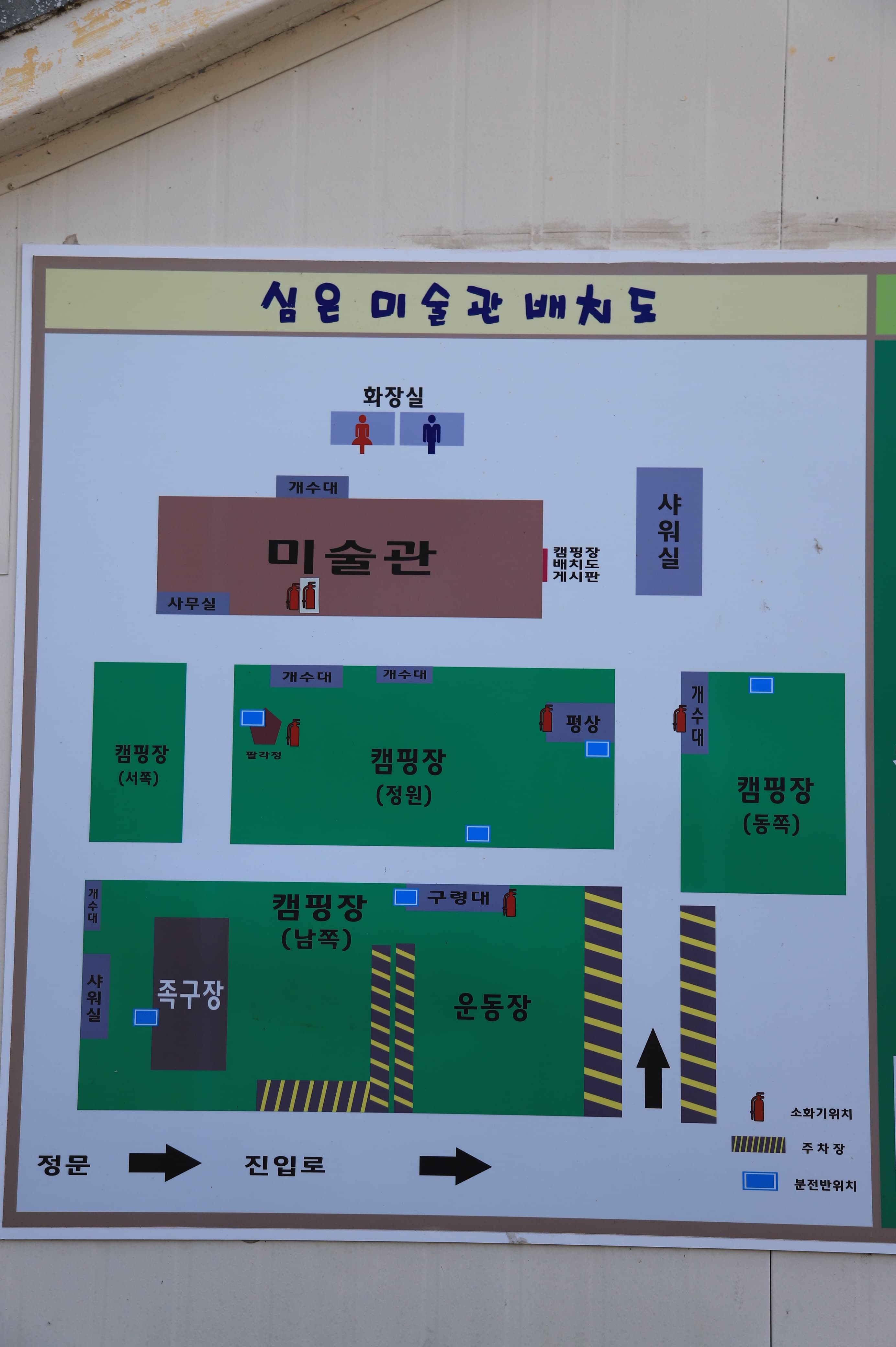 하랑캠핑장 사진 1
