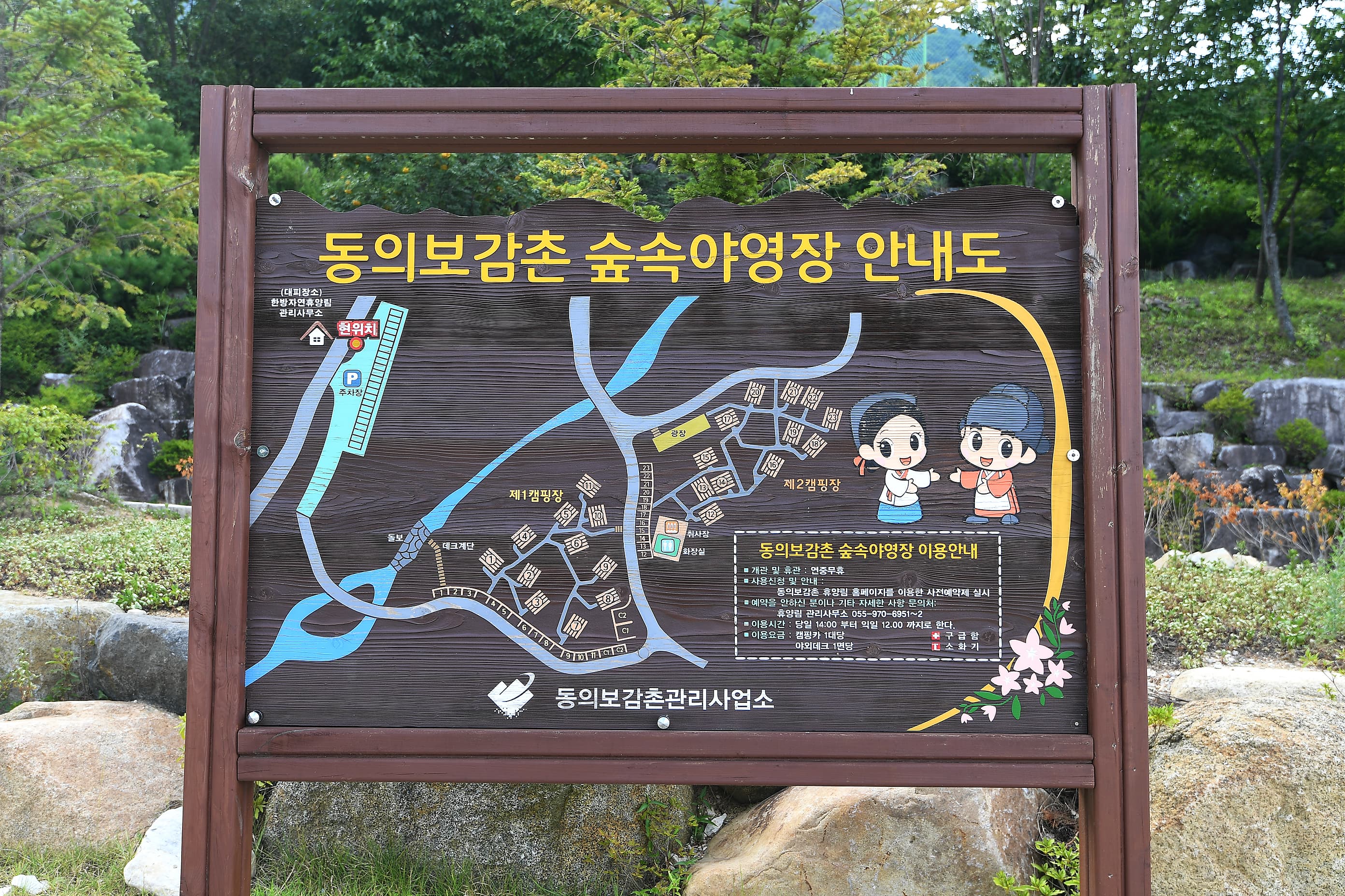 한방자연휴양림 사진 1