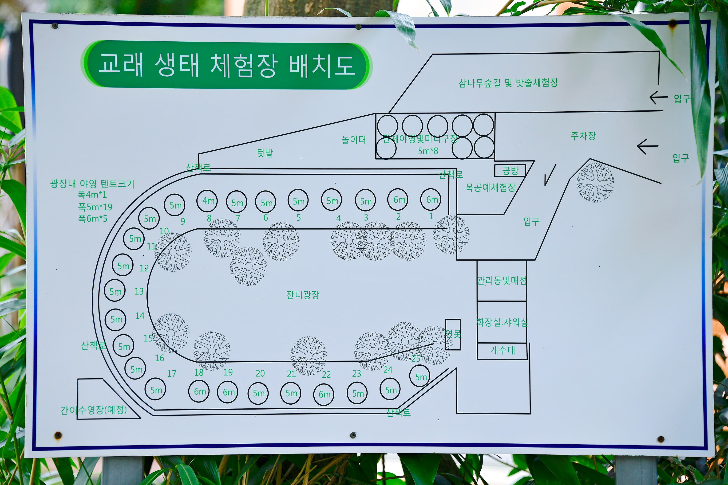 교래생태체험장 사진 6