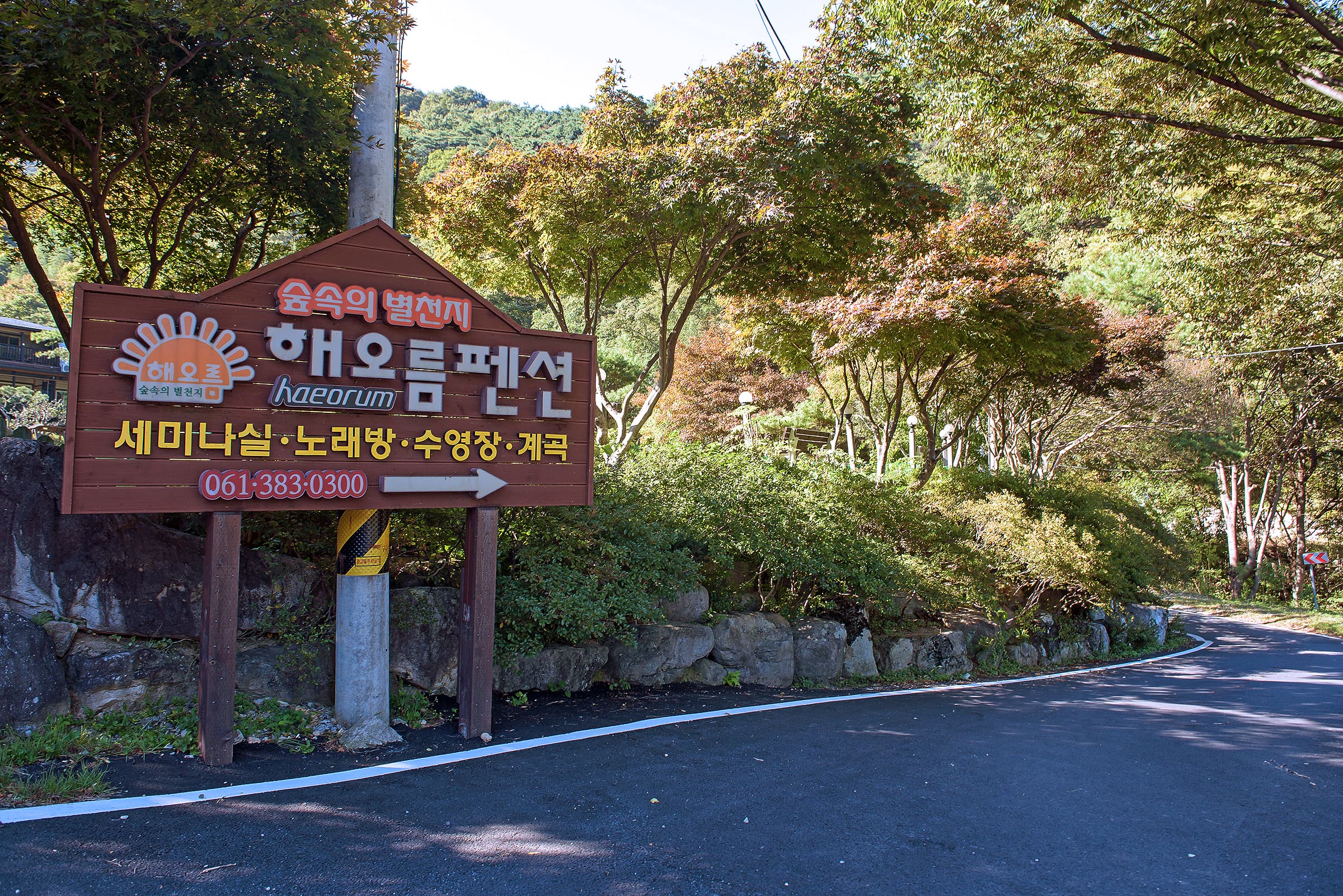 해오름펜션야영장 사진 5