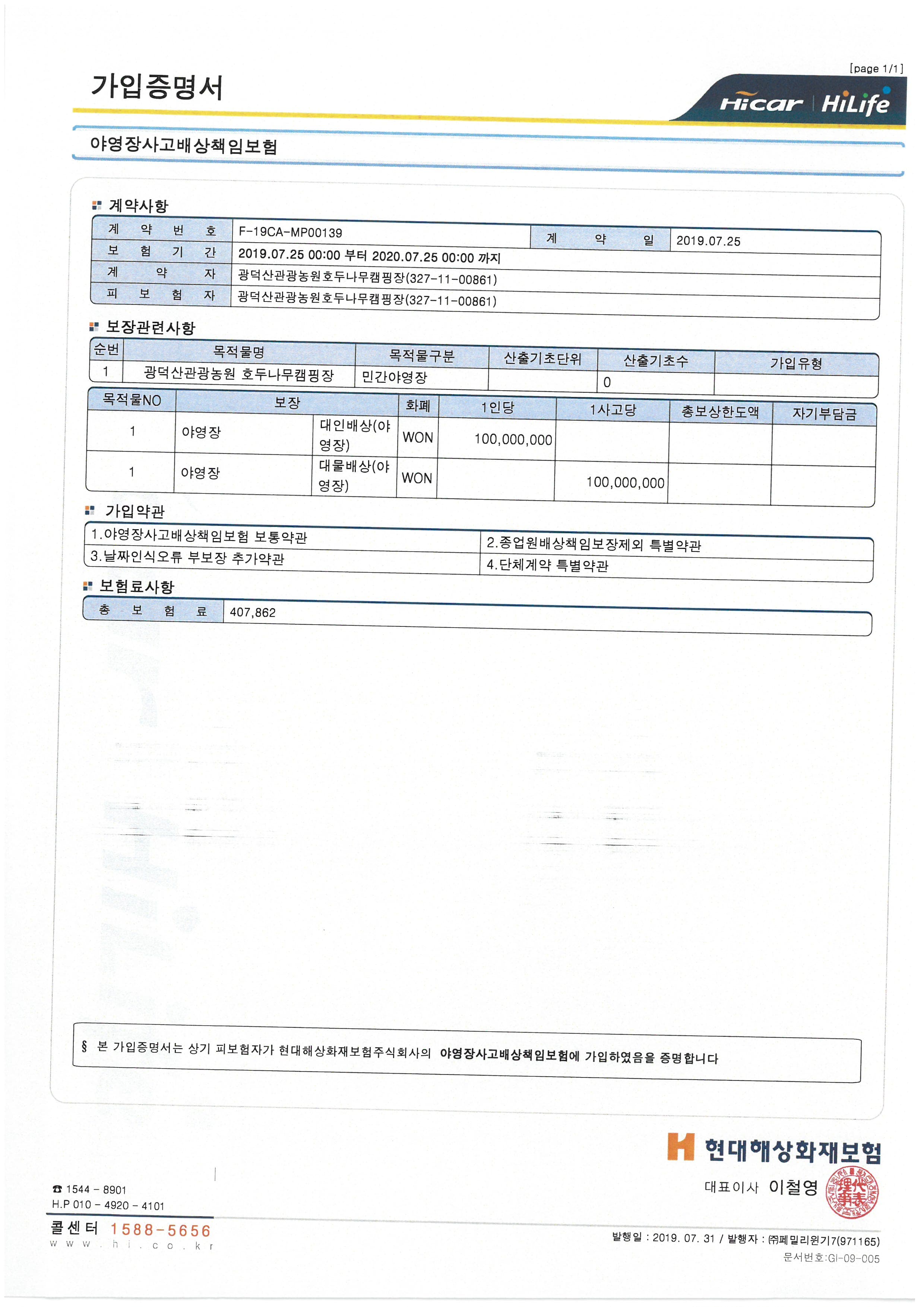 호두나무캠핑장 사진 2