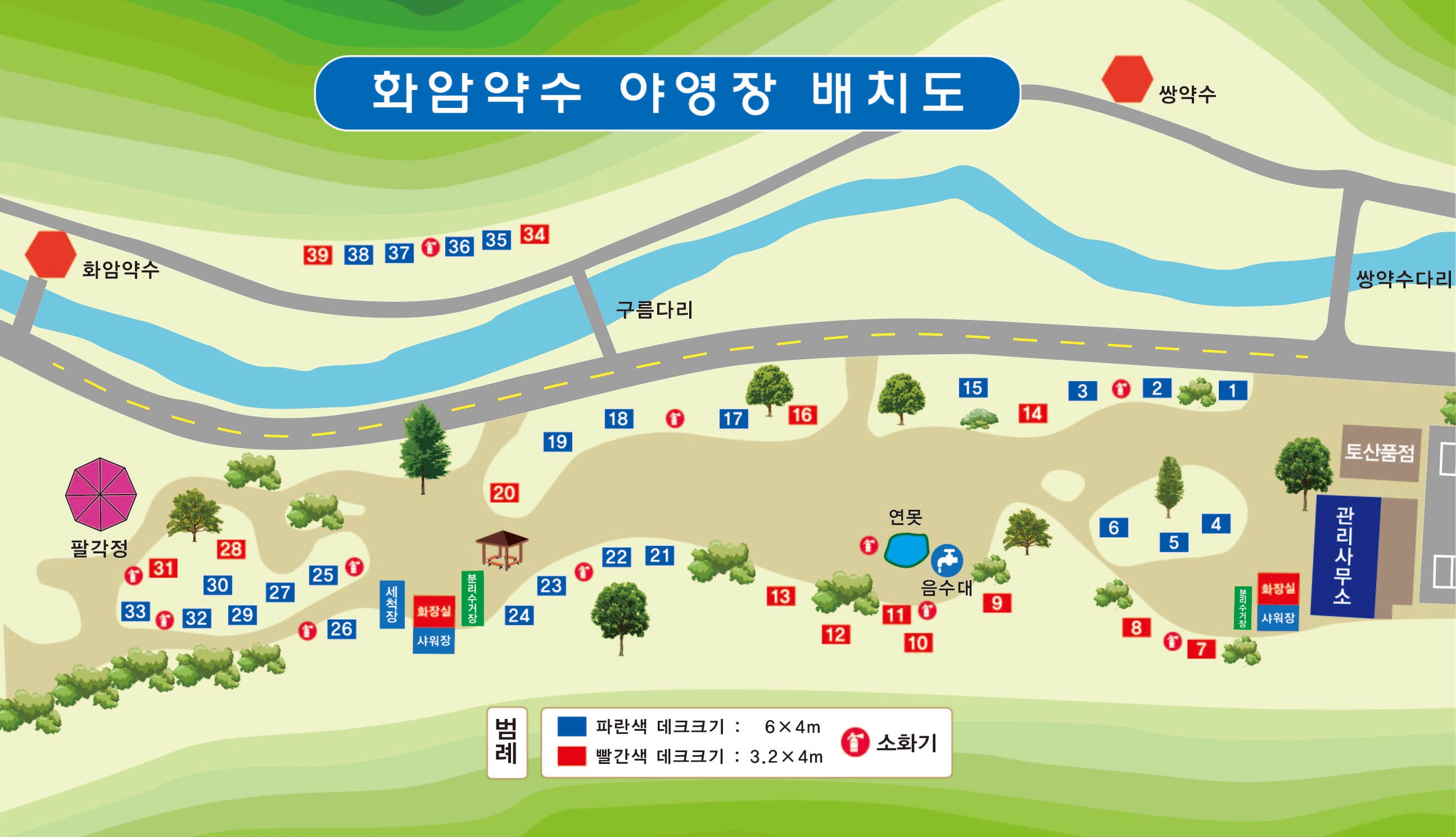 화암약수야영장 사진 1