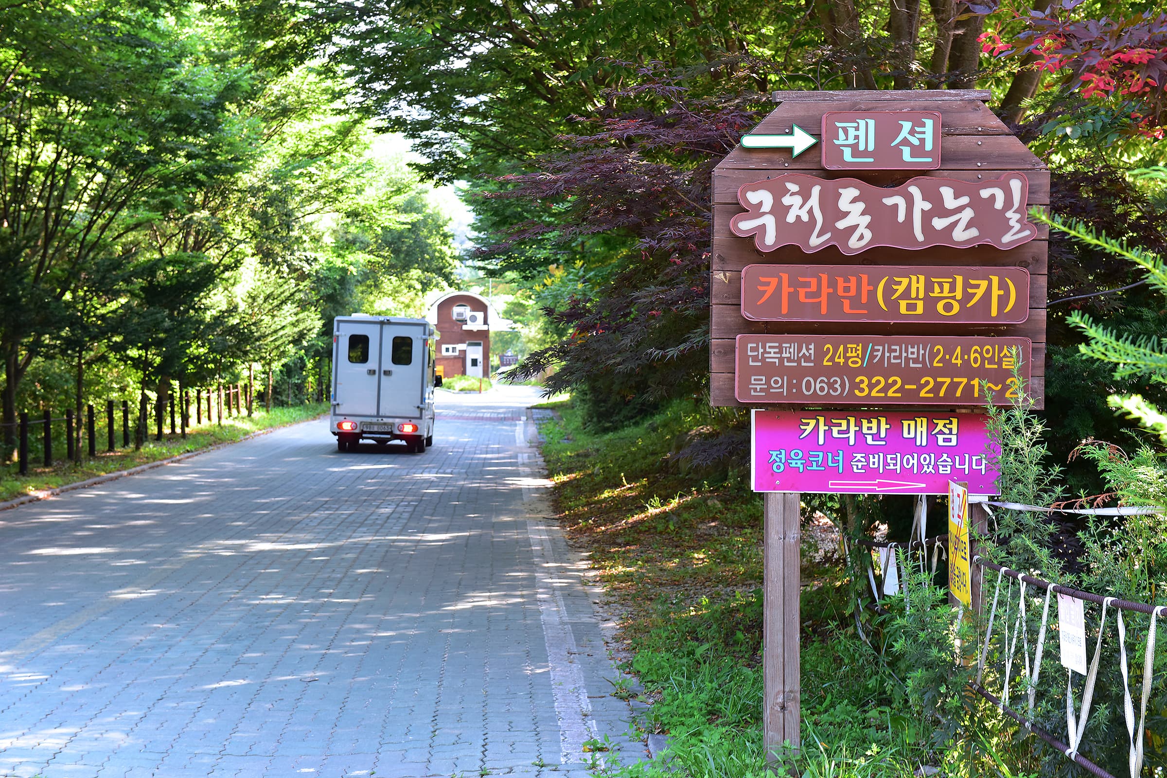 무주구천동카라반 사진 3