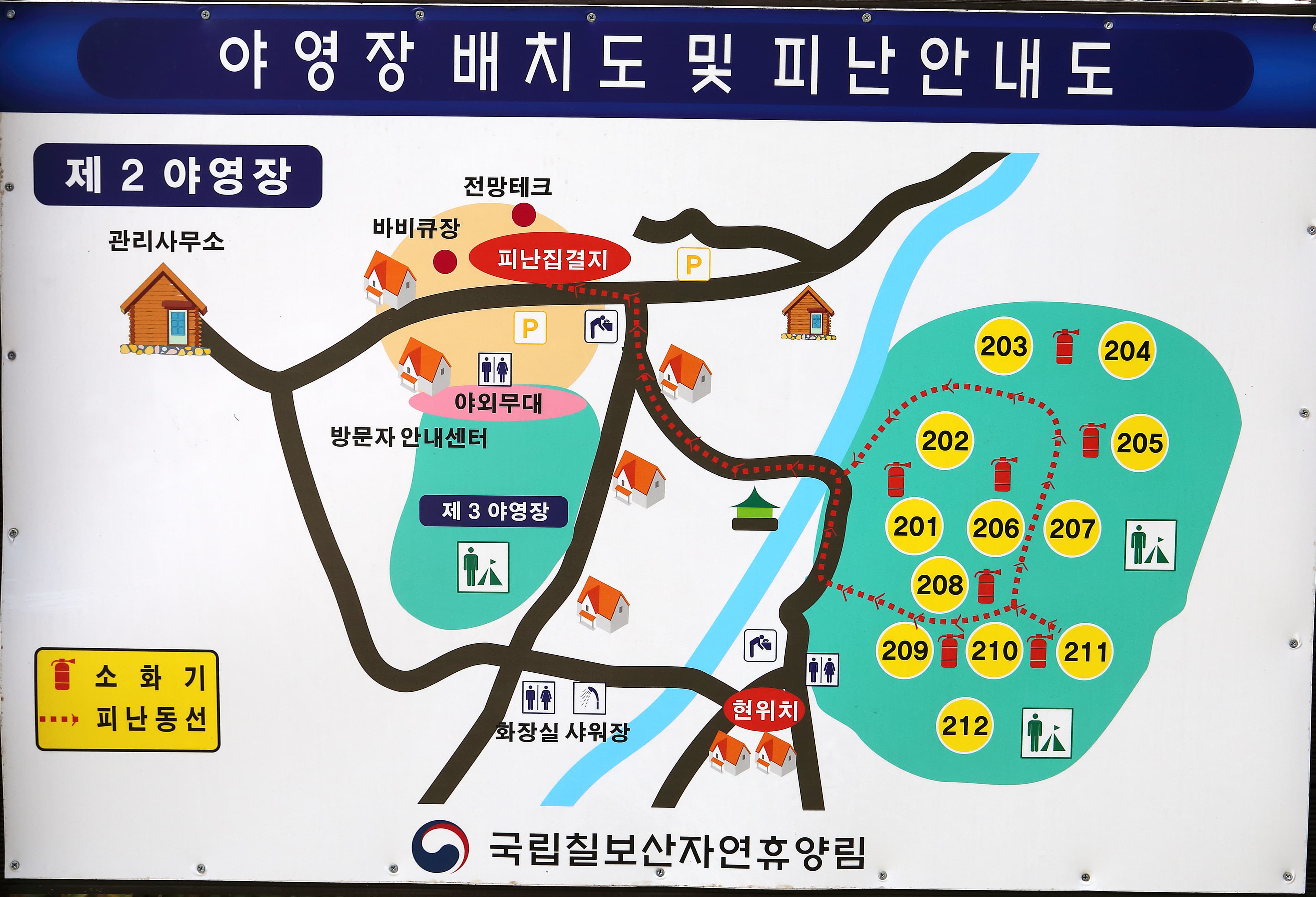 칠보산자연휴양림야영장 사진 24