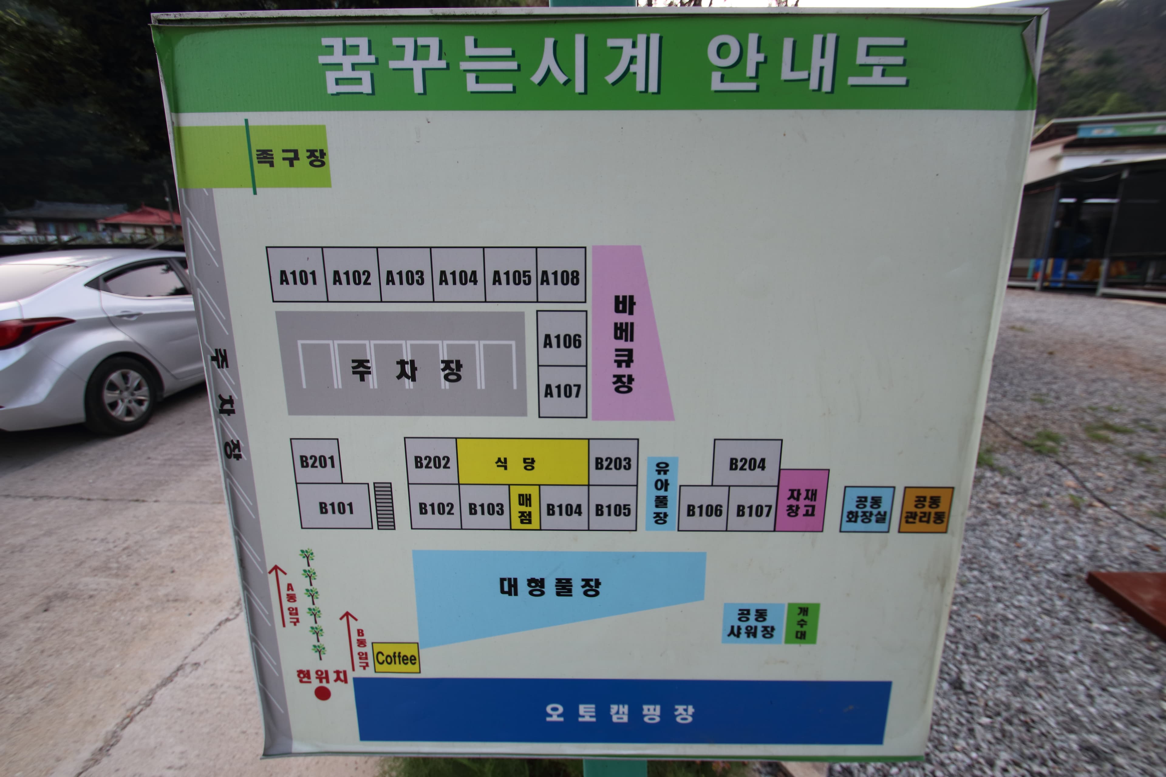 꿈꾸는 시계 사진 1