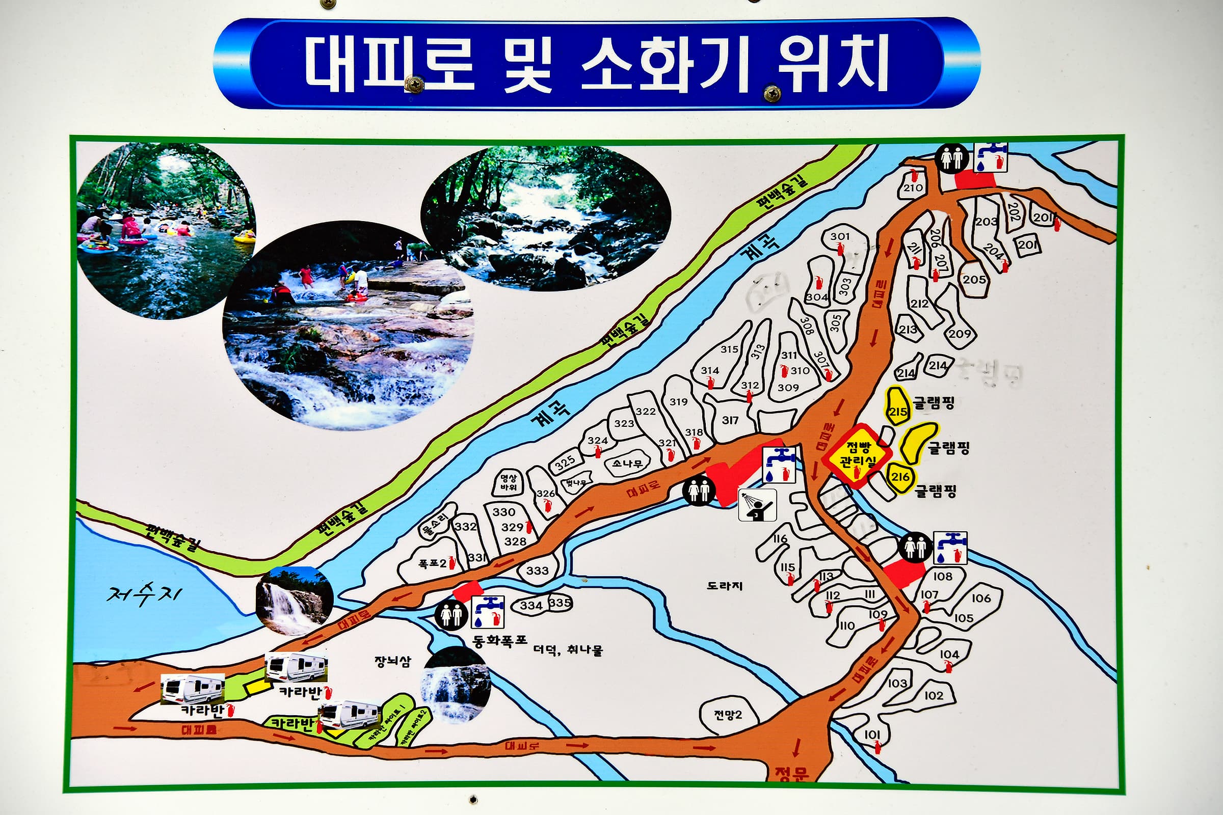 꿈꾸는 캠핑장 사진 9