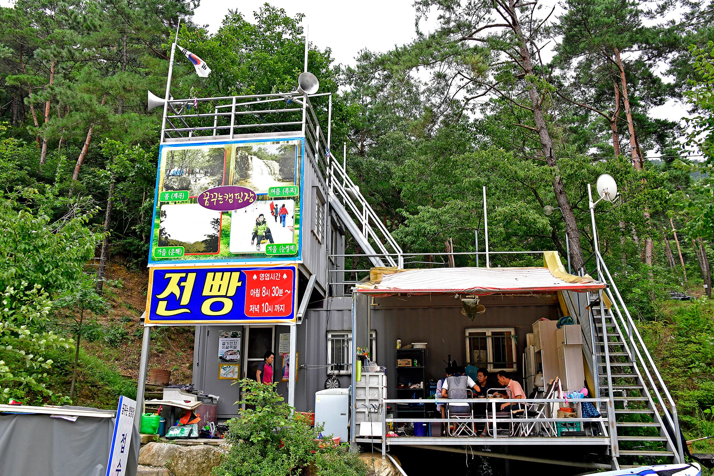 꿈꾸는 캠핑장 사진 14