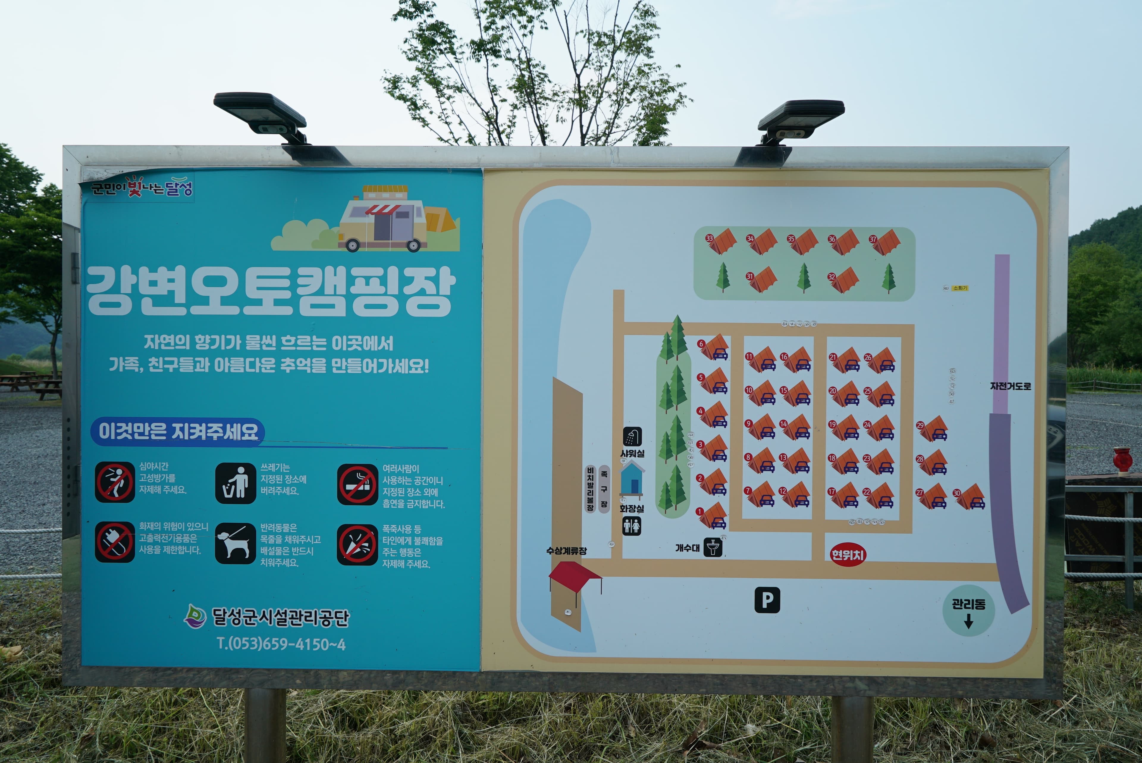 낙동강 레포츠밸리 강변오토캠핑장 사진 1