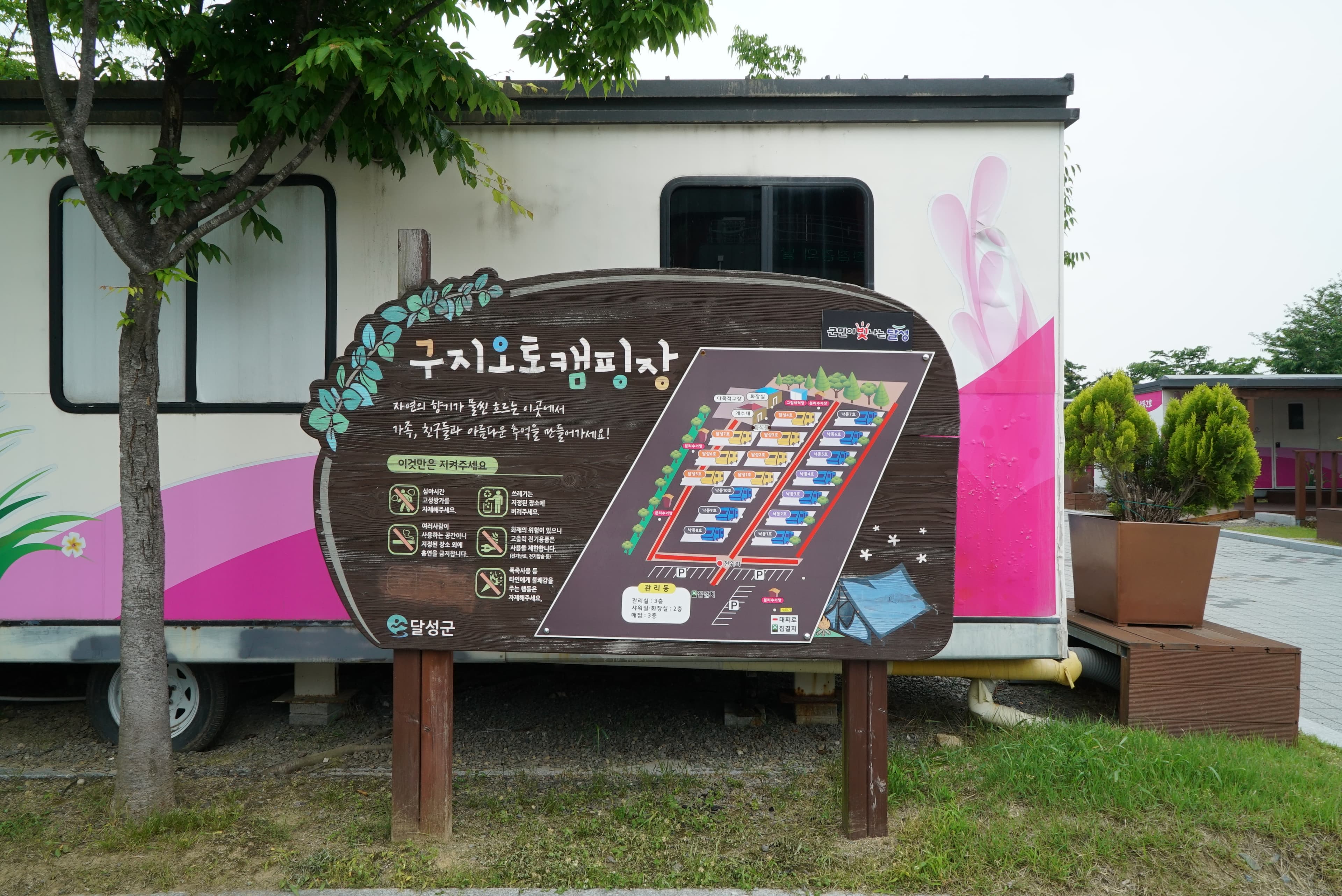 낙동강레포츠밸리 구지오토캠핑장 사진 3