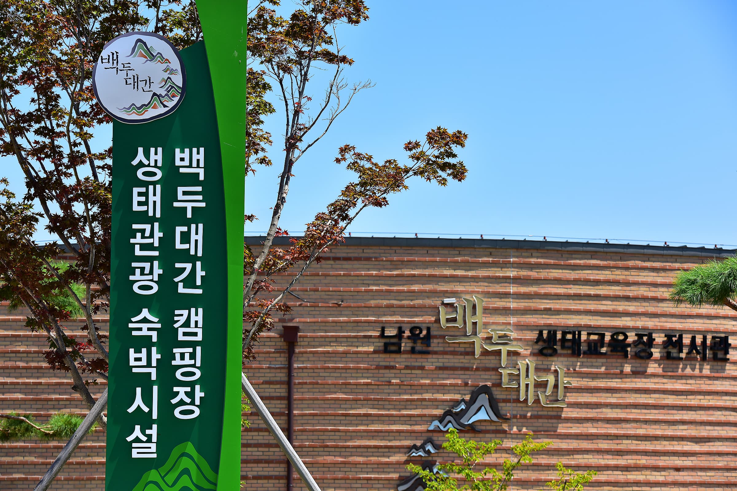남원 백두대간 국민여가 캠핑장 사진 7