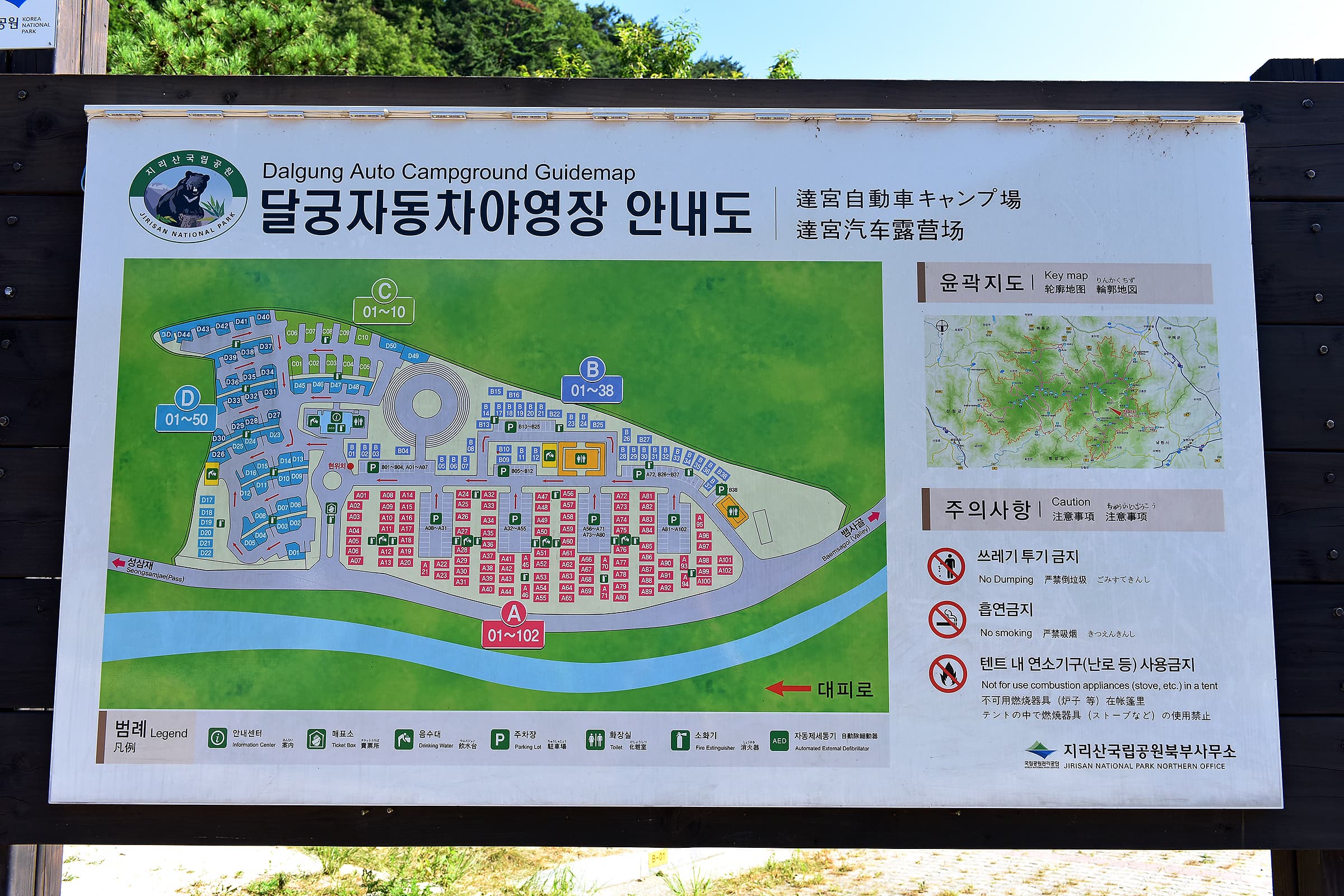 달궁야영장 사진 5
