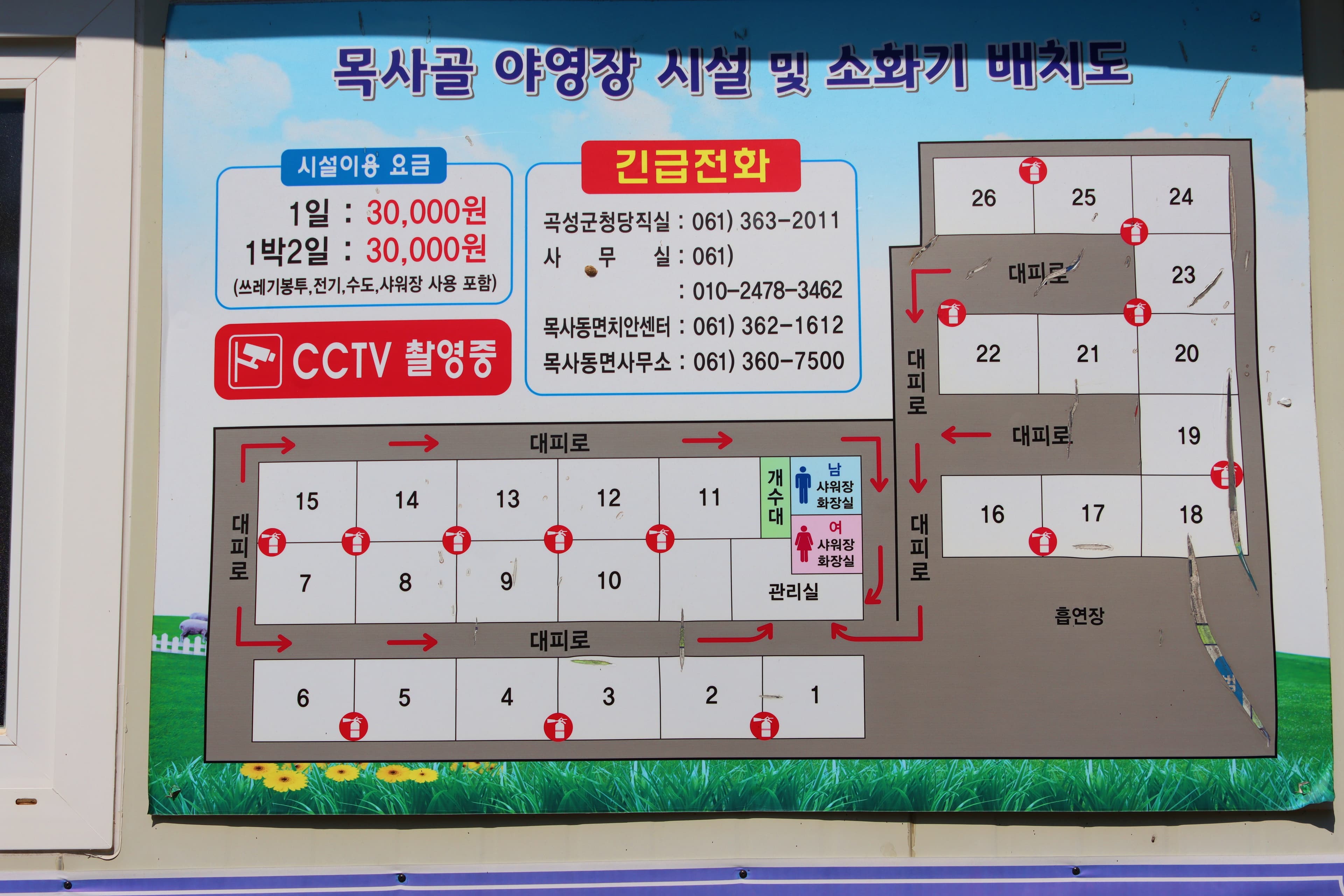목사골야영장 사진 31