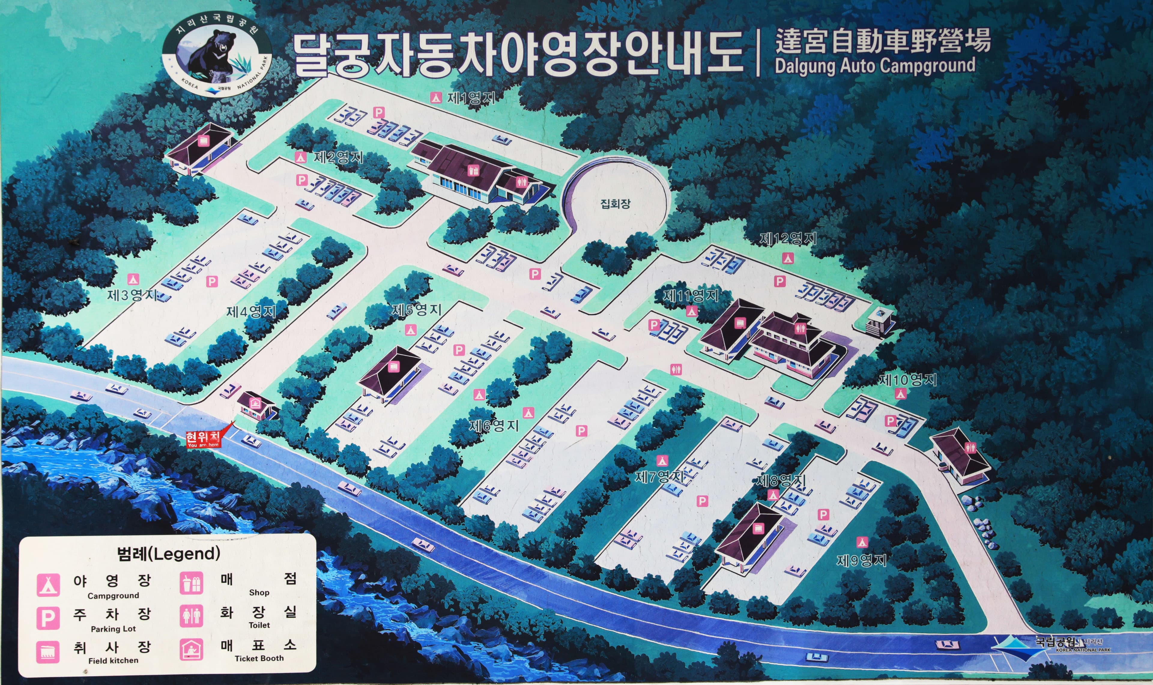 달궁자동차야영장 사진 1