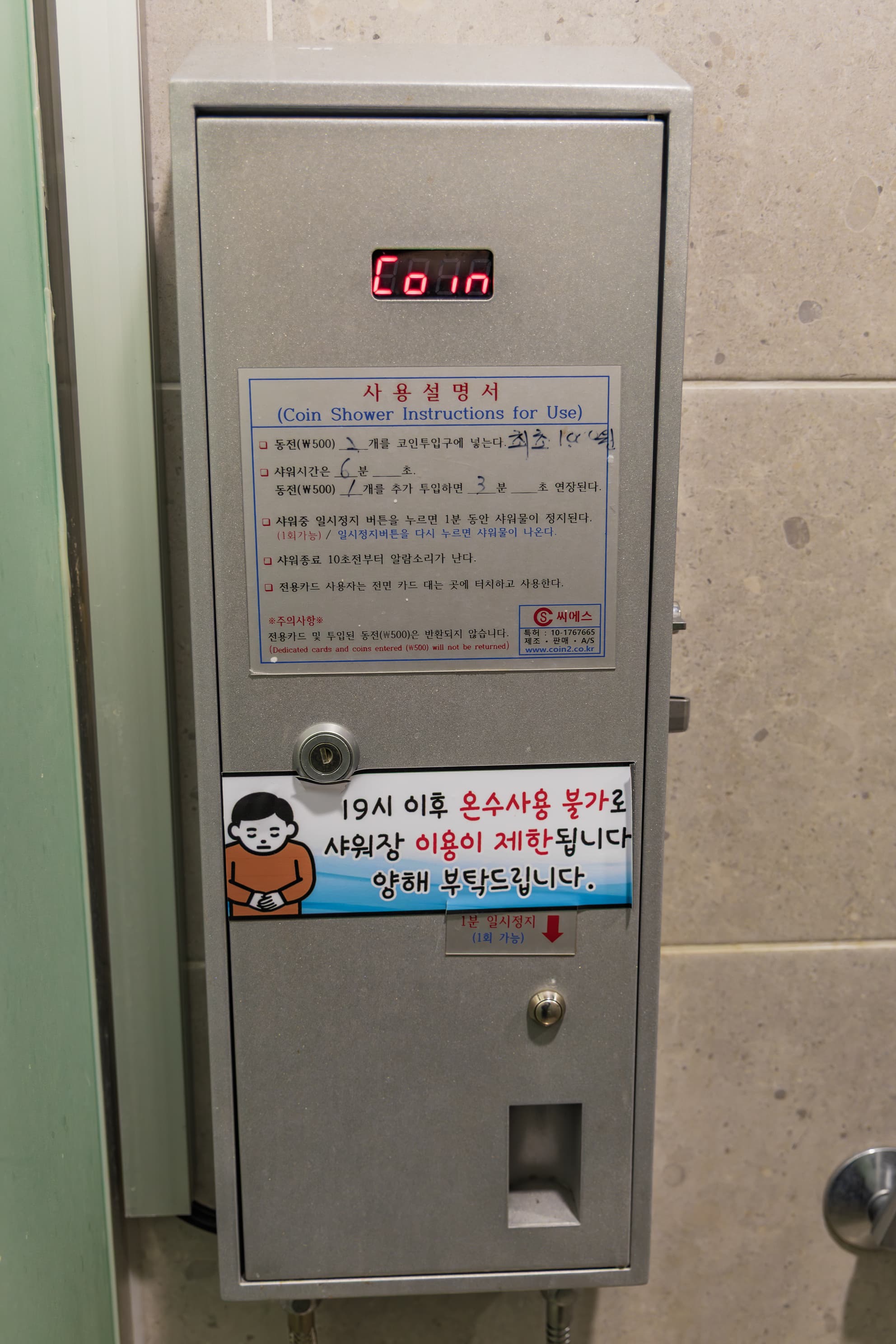 달궁자동차야영장 사진 30