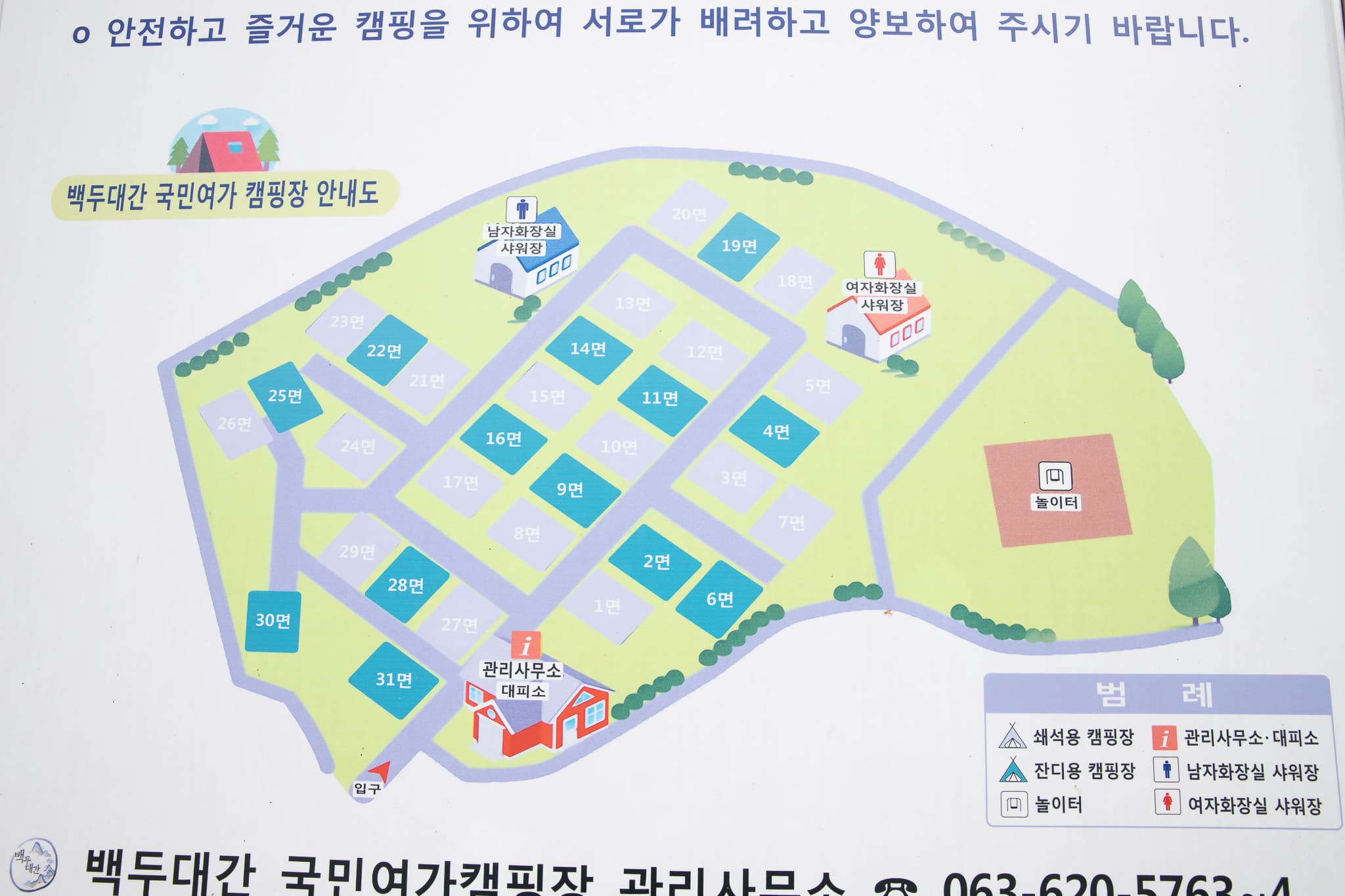 남원 백두대간 힐링캠핑장 사진 5