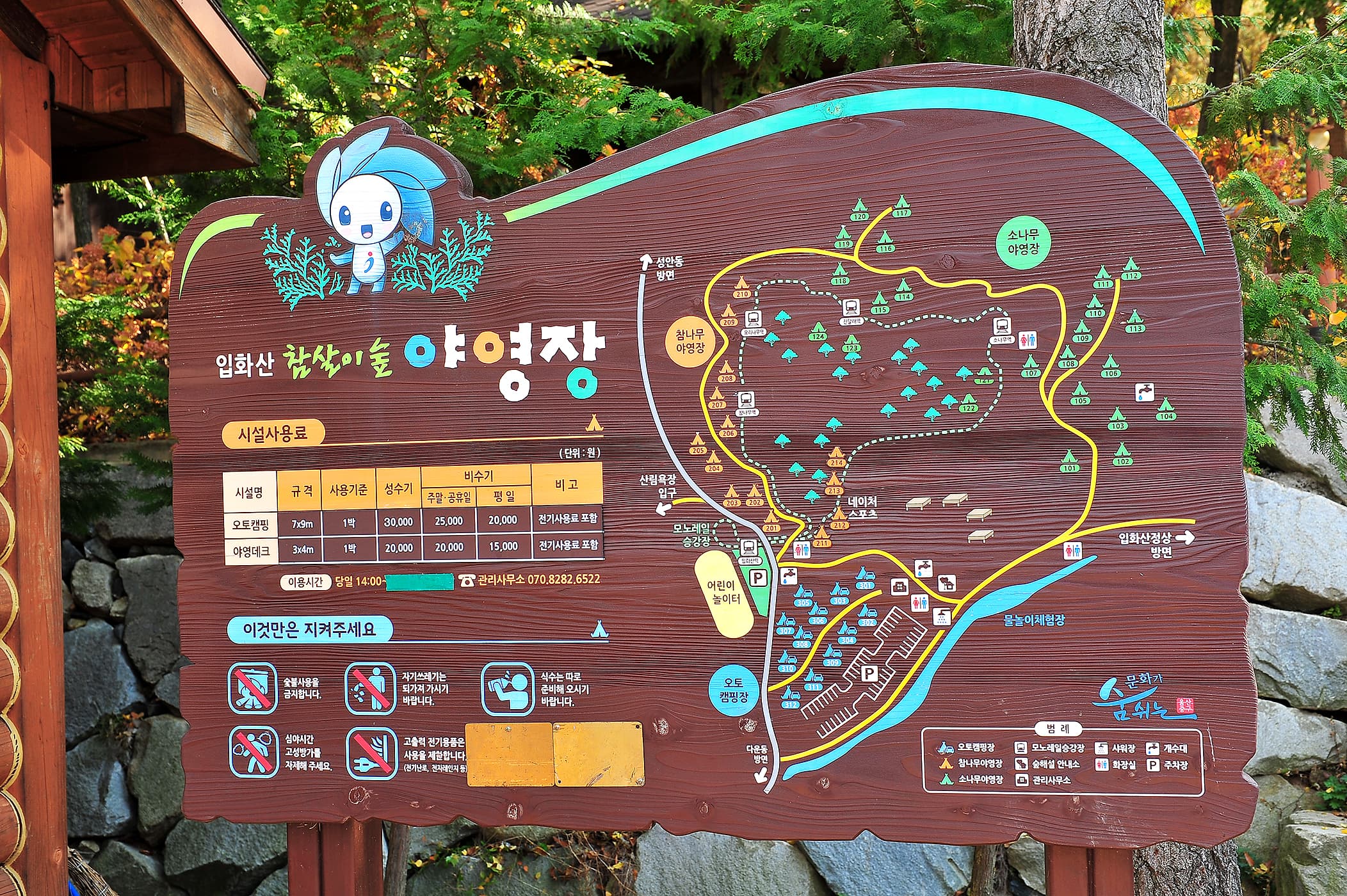 입화산 참살이숲 제2오토야영장 사진 8